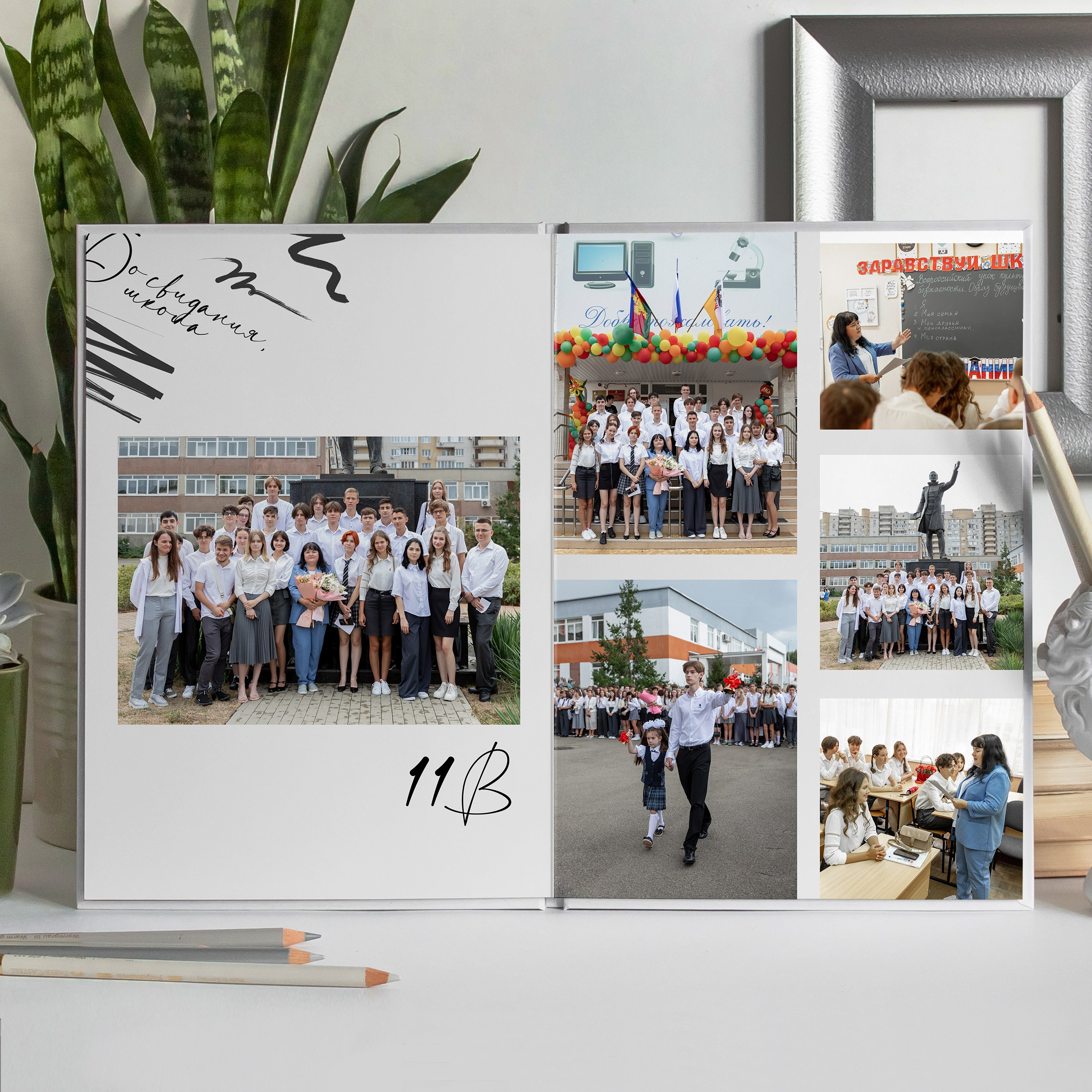 Альбом 9 и 11 класса (8 разворотов). ФОТОГРАФ ВЫПУСКНЫХ АЛЬБОМОВ в Краснодаре Ворчик Татьяна