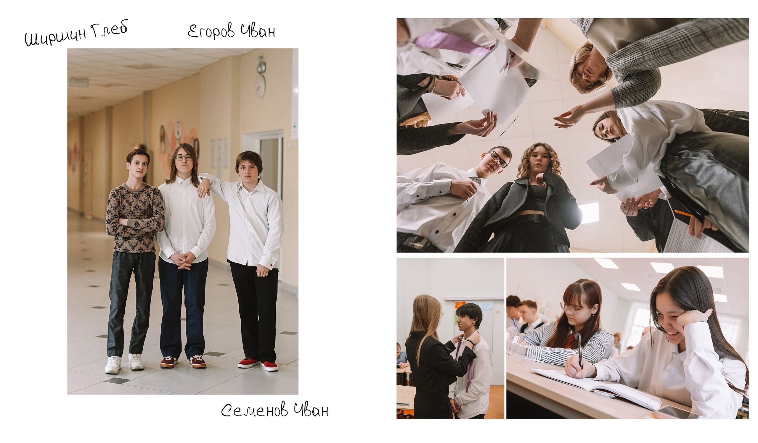 Макет фотокниги Один день в школе, 9 класс. Семейный фотограф Тюмень, фотограф на роды Салмина Мария