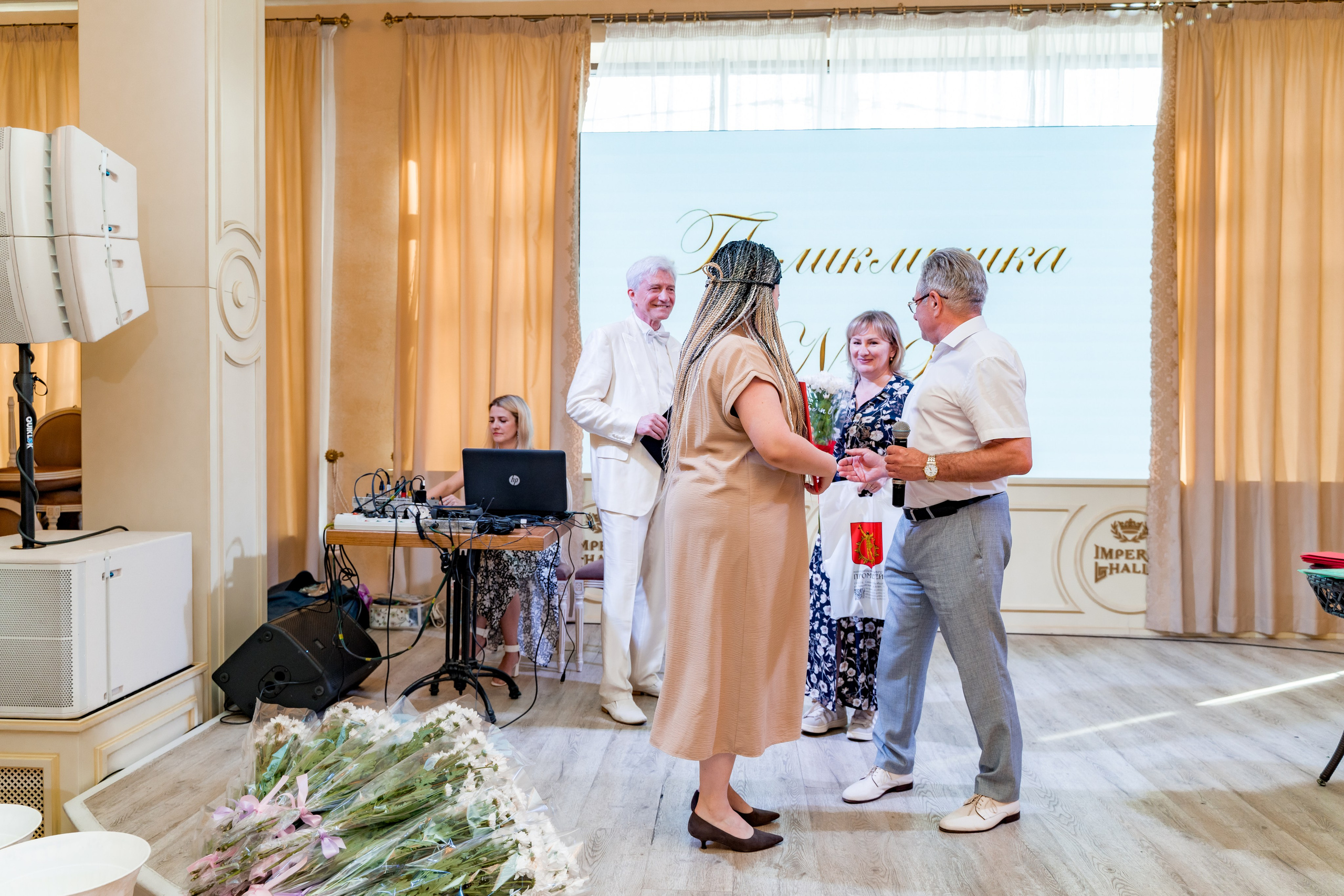 Корпоратив