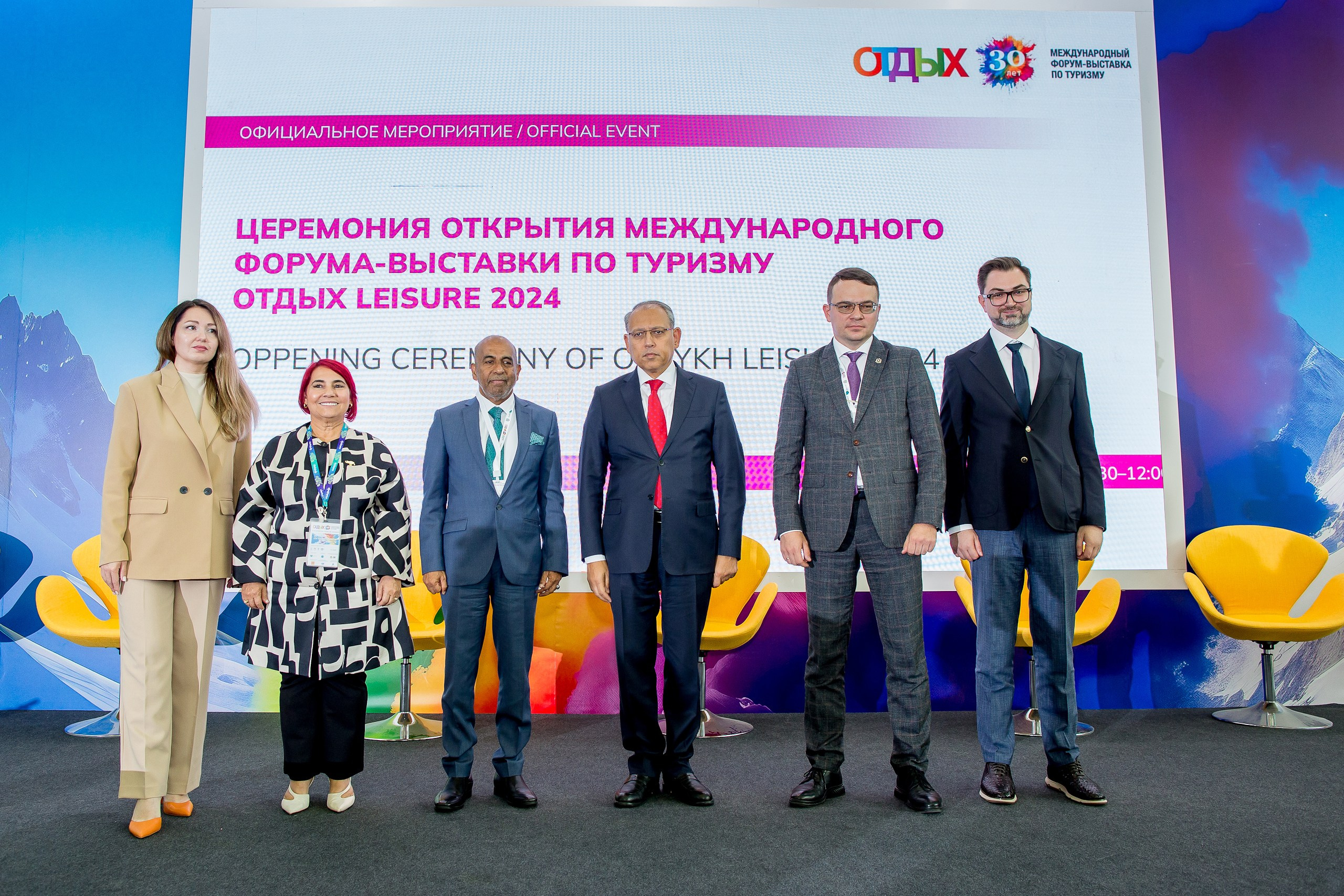 Отдых 2024. Главная