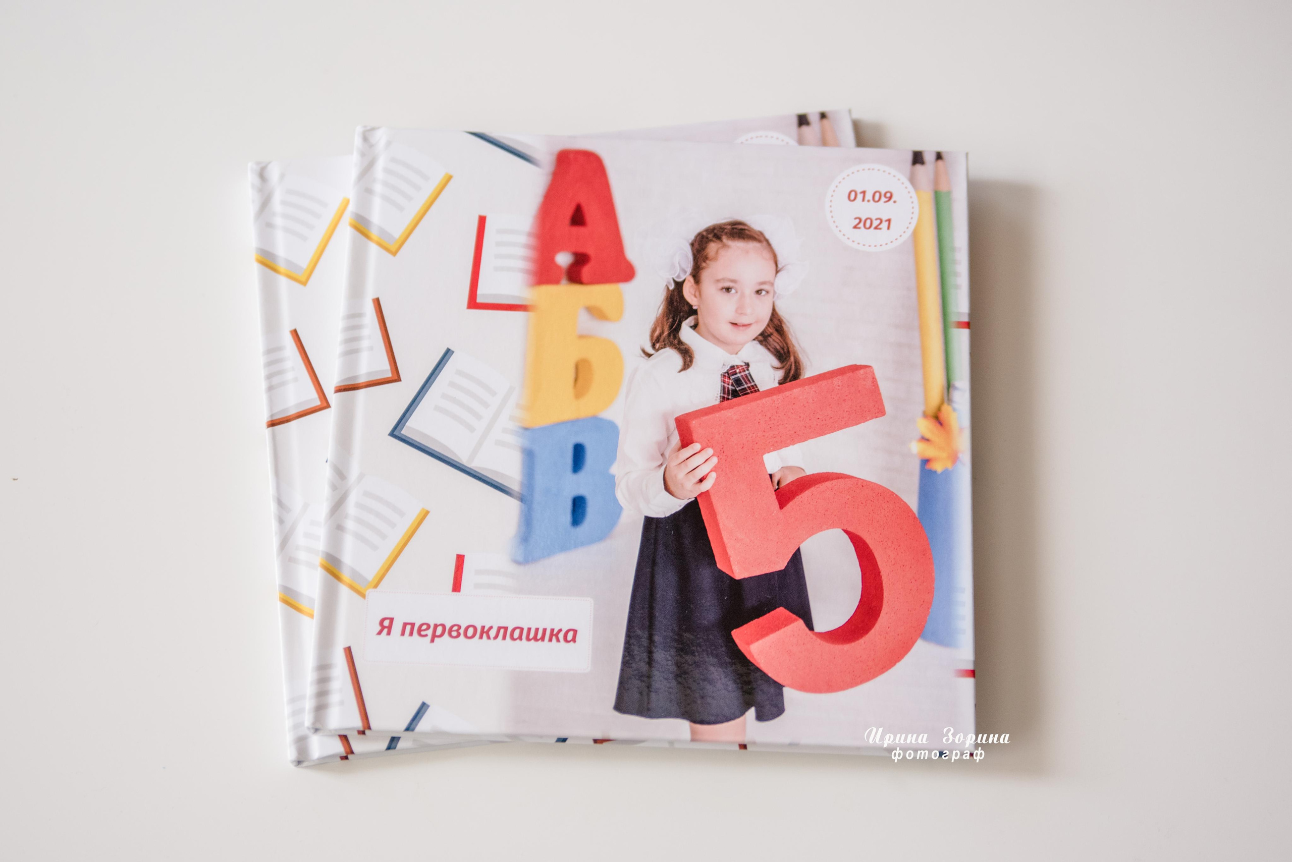 Фотокниги. Семейный и детский фотограф в Пензе Ирина Зорина