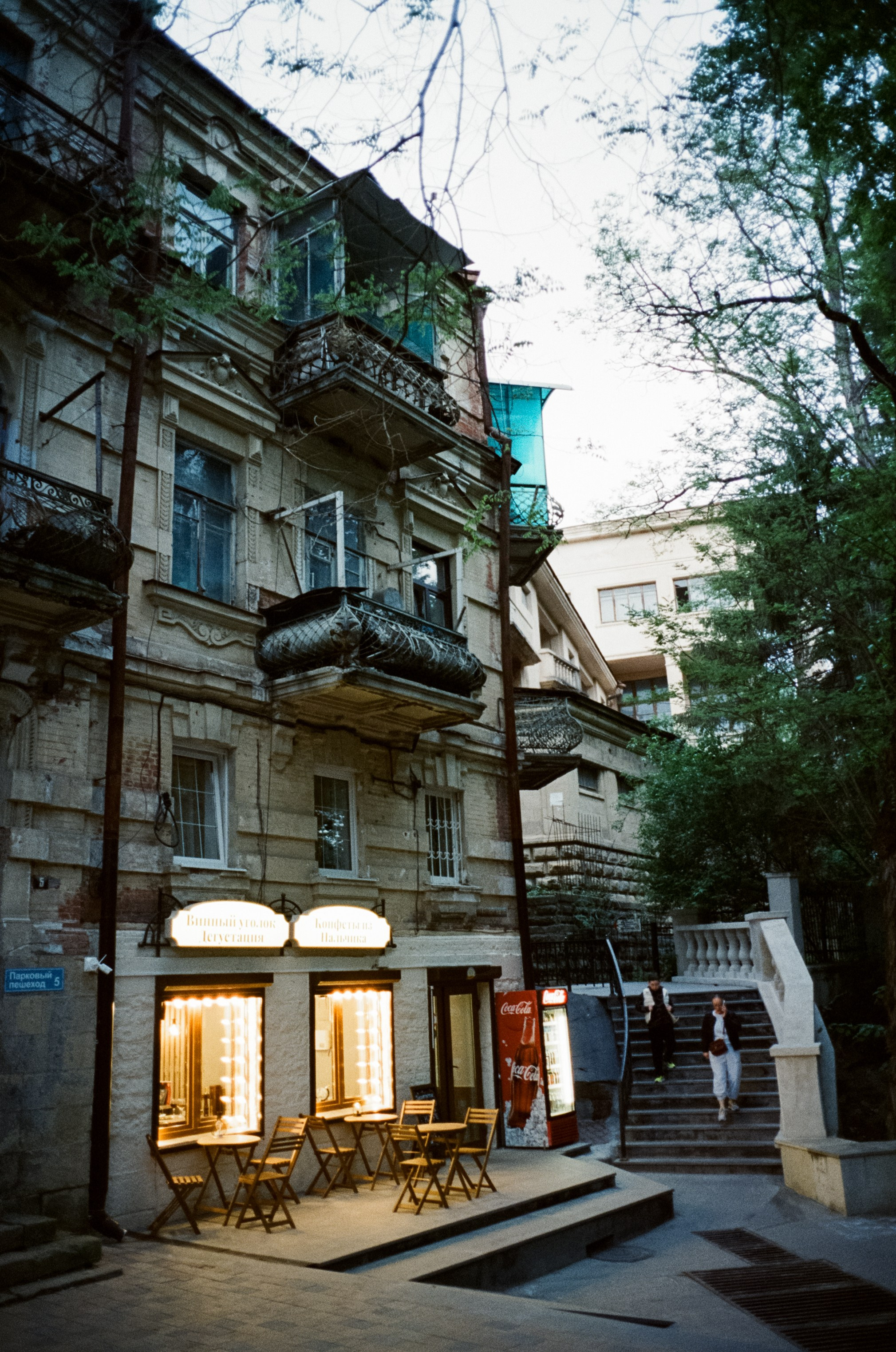 Музей Ярошенко, Кисловодск вечером / SFL 500T — Ricoh 500GS