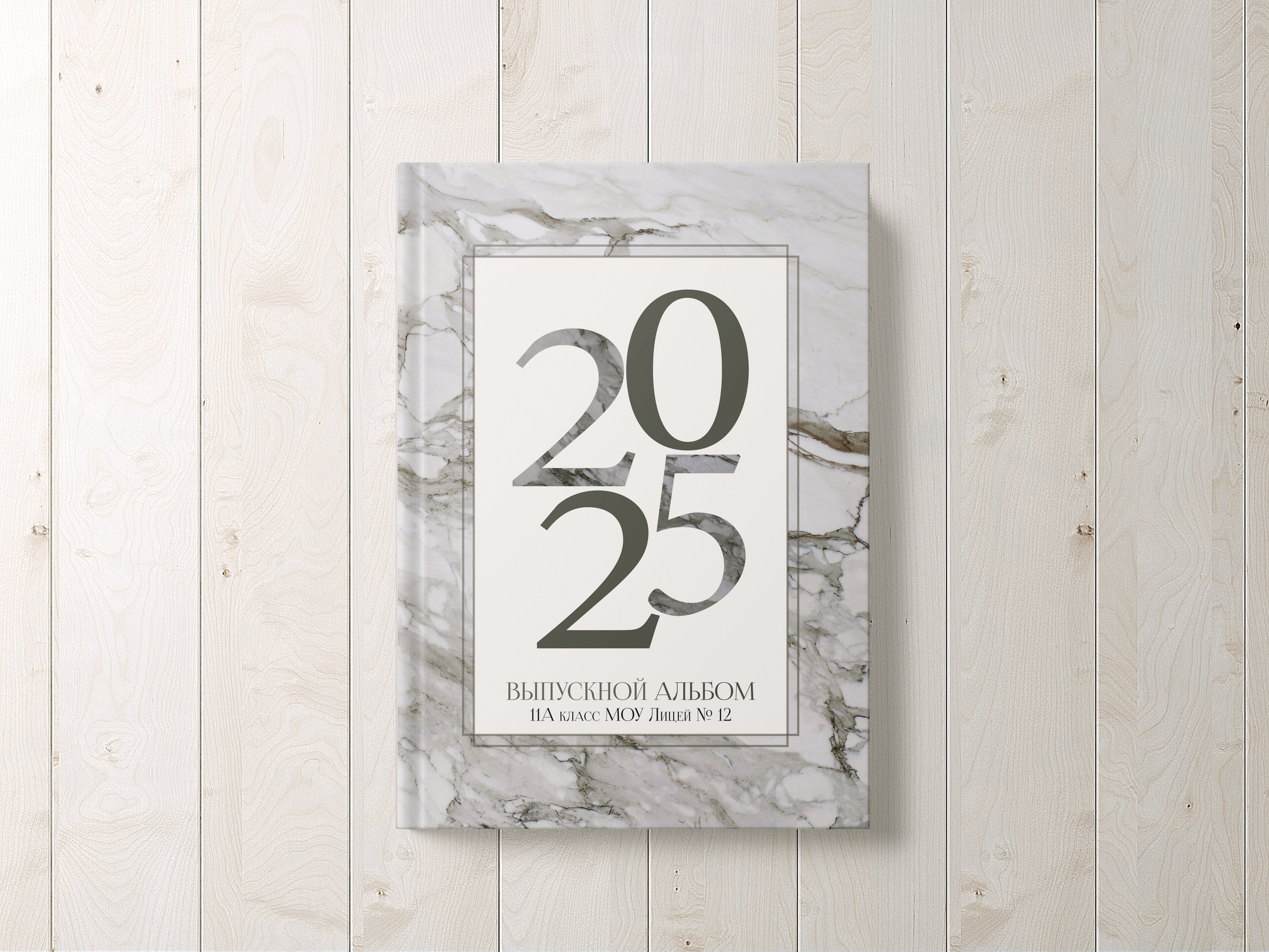 Обложки. Выпускные альбомы в Москве и Подмосковье