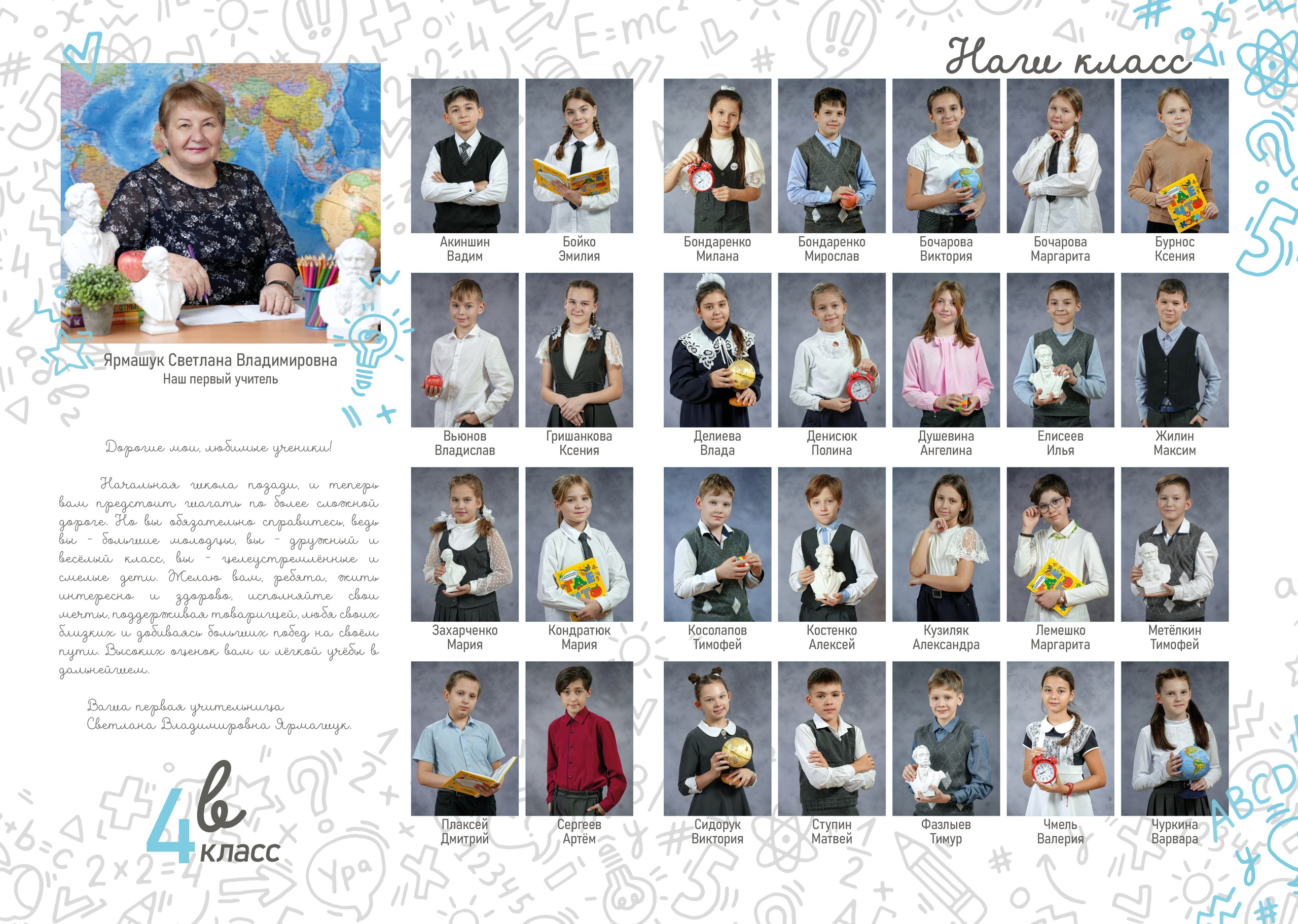 Выпускные альбомы для начальной школы