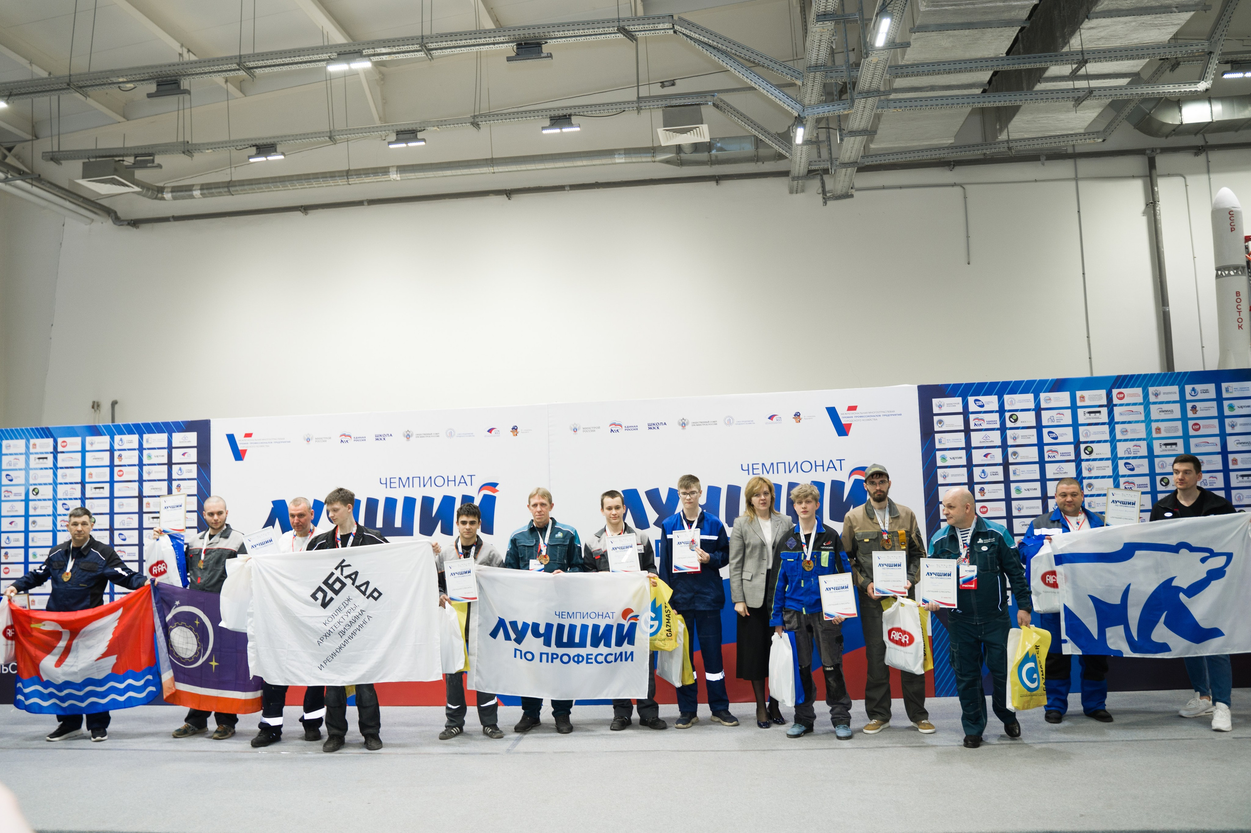 V Чемпионат в сфере ЖКХ «Лучший по профессии». НКО ЦИФРОВОЕ РАВЕНСТВО