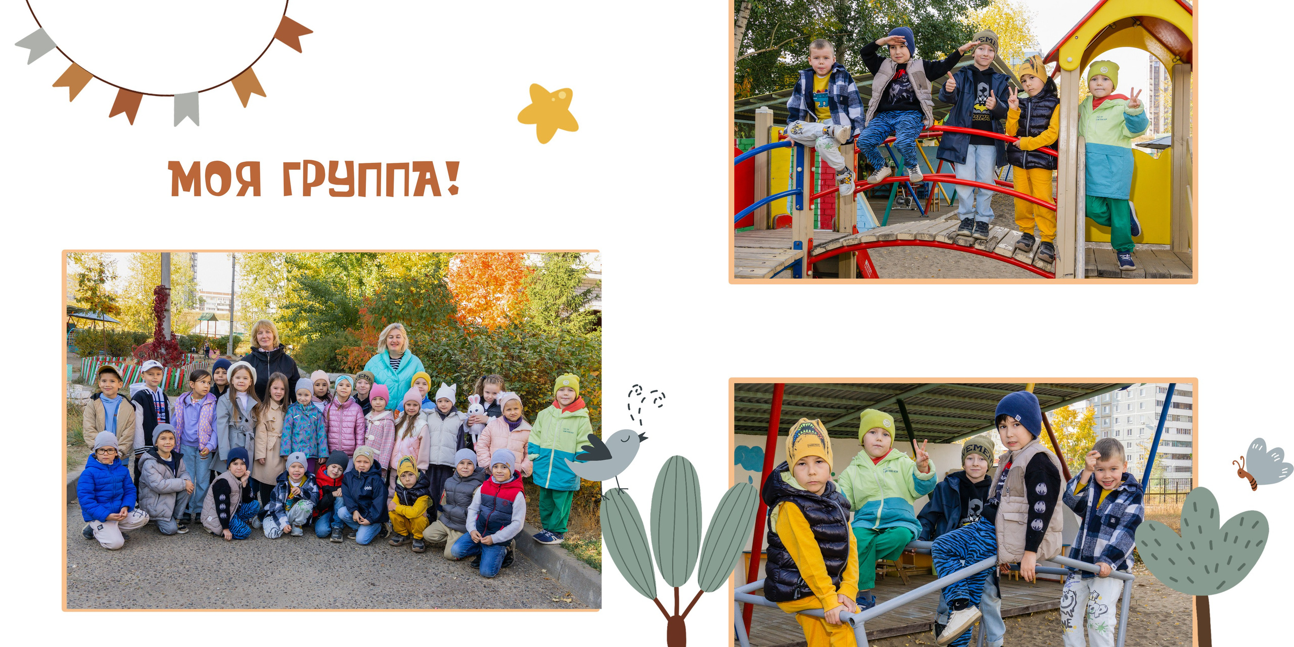 Альбом 20×20 Детский сад 414. Детская фотостудия Виктории Шараповой