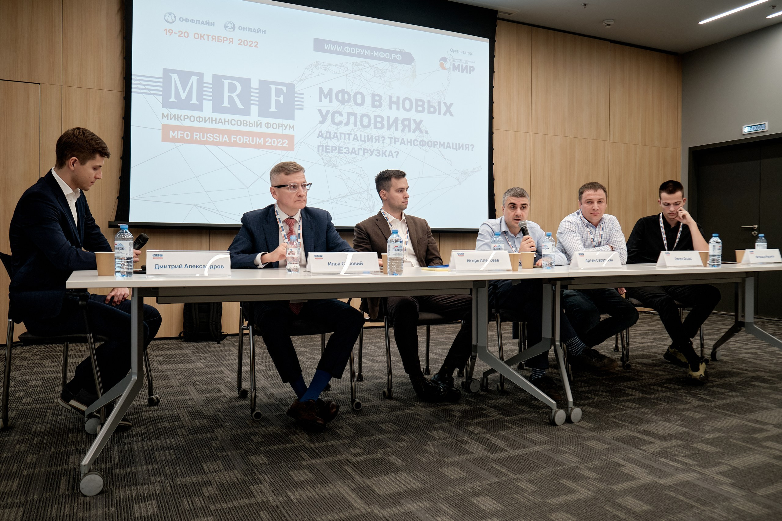 Микрофинансовый форум в Сколково. Репортажный фотограф в Москве Денис Тамко