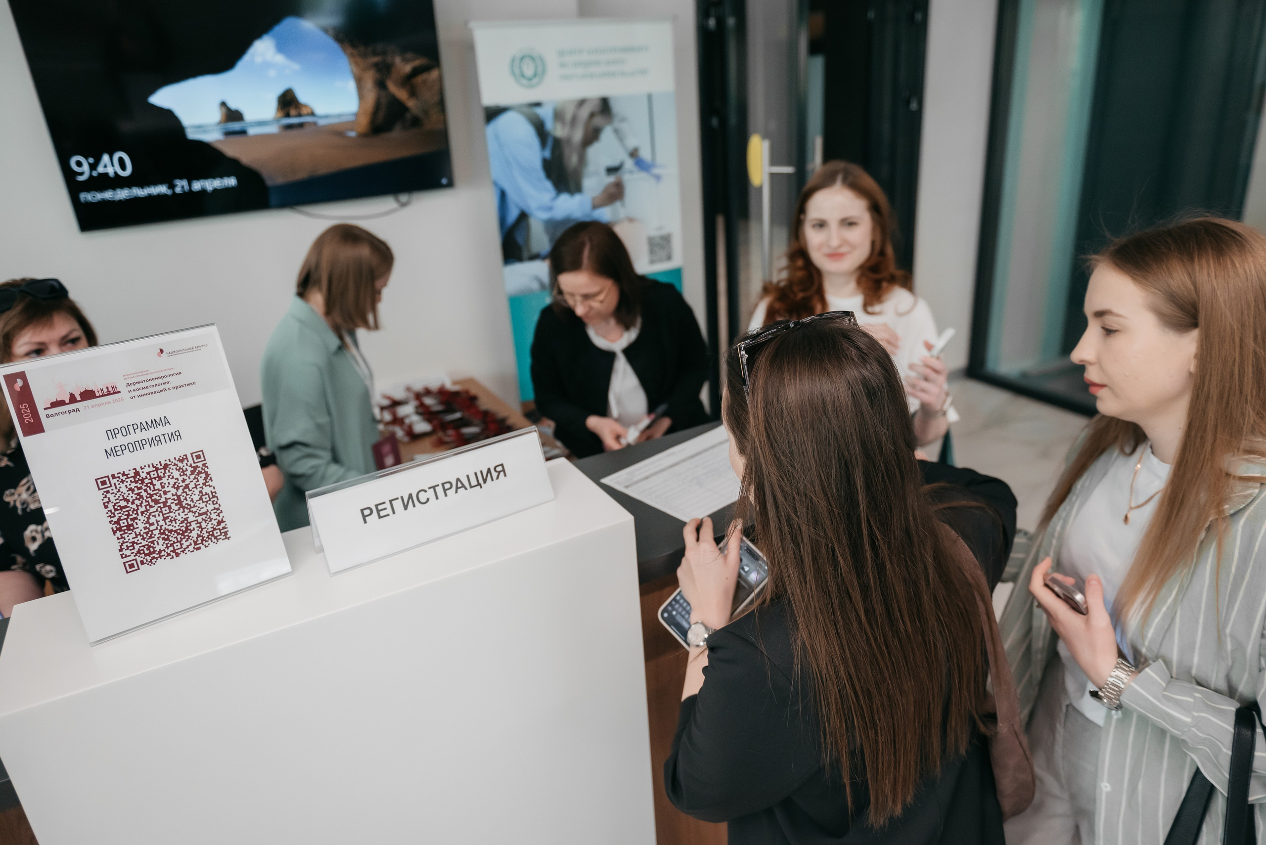 МЕЖРЕГИОНАЛЬНАЯ НАУЧНО-ПРАКТИЧЕСКАЯ КОНФЕРЕНЦИЯ. Фотограф в Волгограде и Волжском
