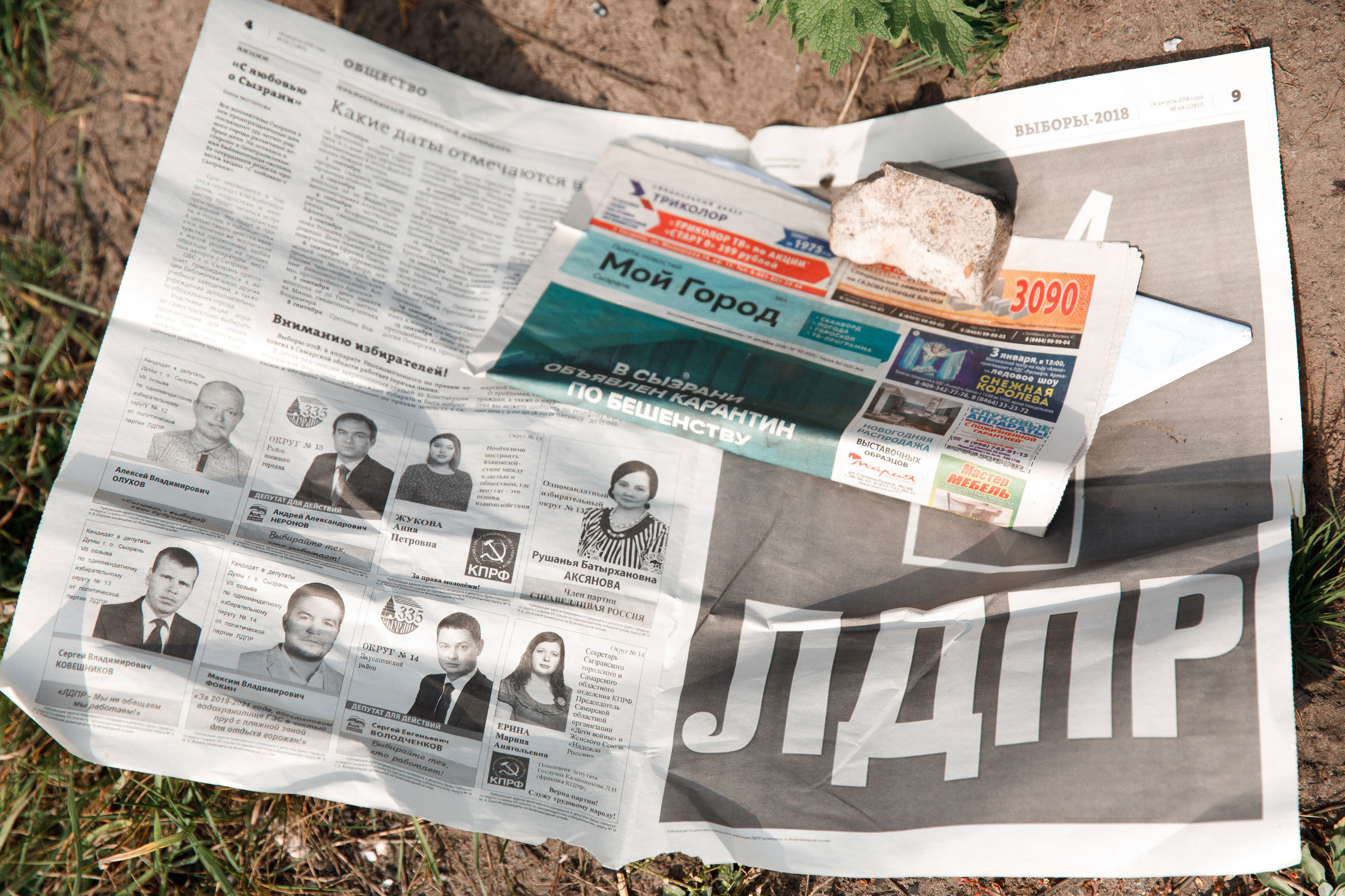 Классный отдых. Свадебный, семейный и школьный фотограф в Сызрани Максим Баталов