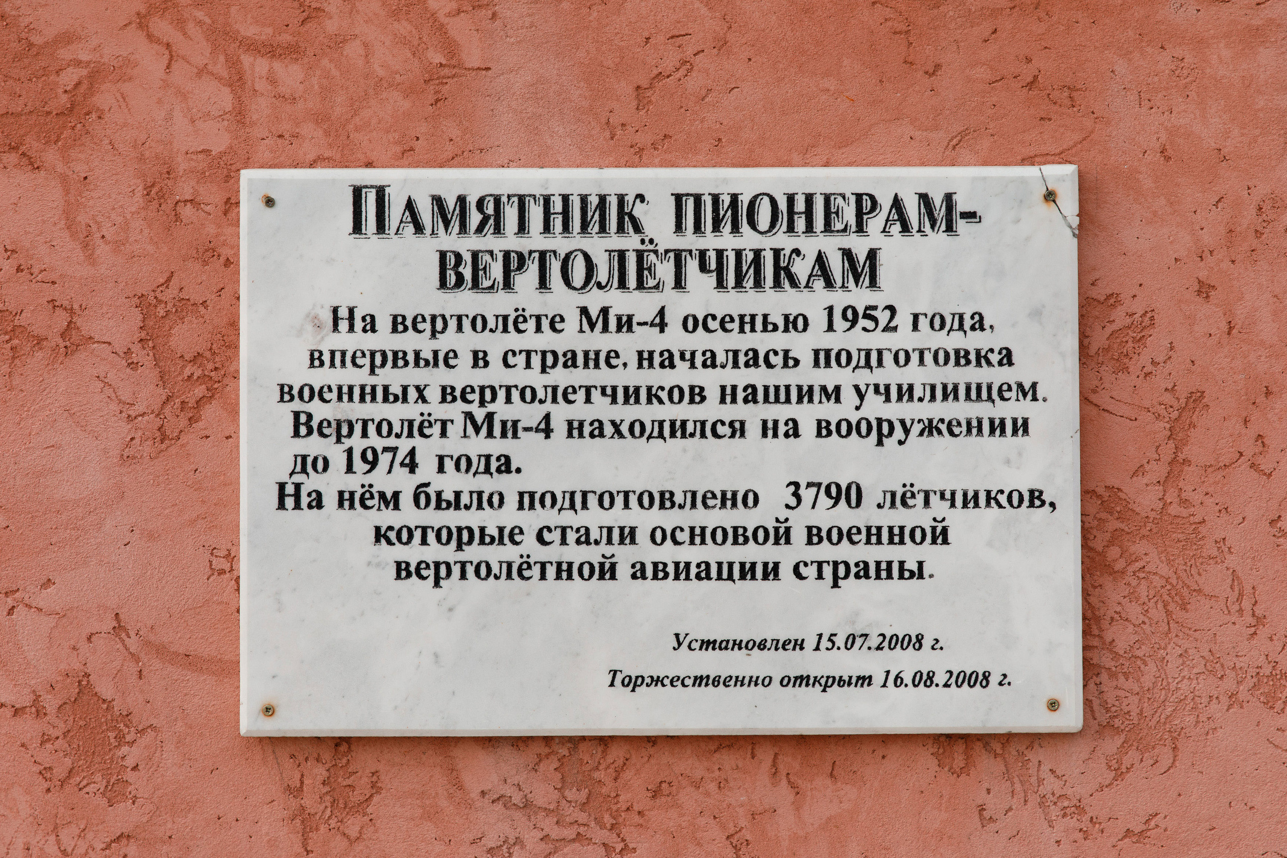 СВВАУЛ 50 выпуск. Свадебный, семейный и школьный фотограф в Сызрани Максим Баталов
