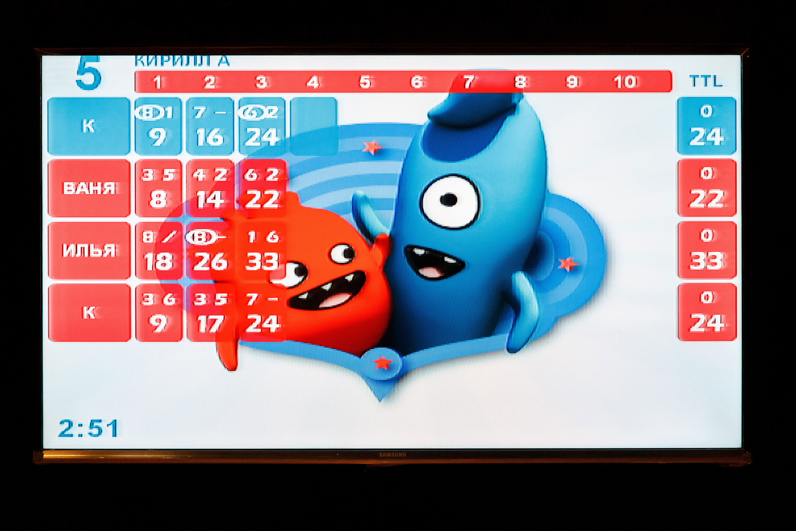 Боулинг. Свадебный, семейный и школьный фотограф в Сызрани Максим Баталов