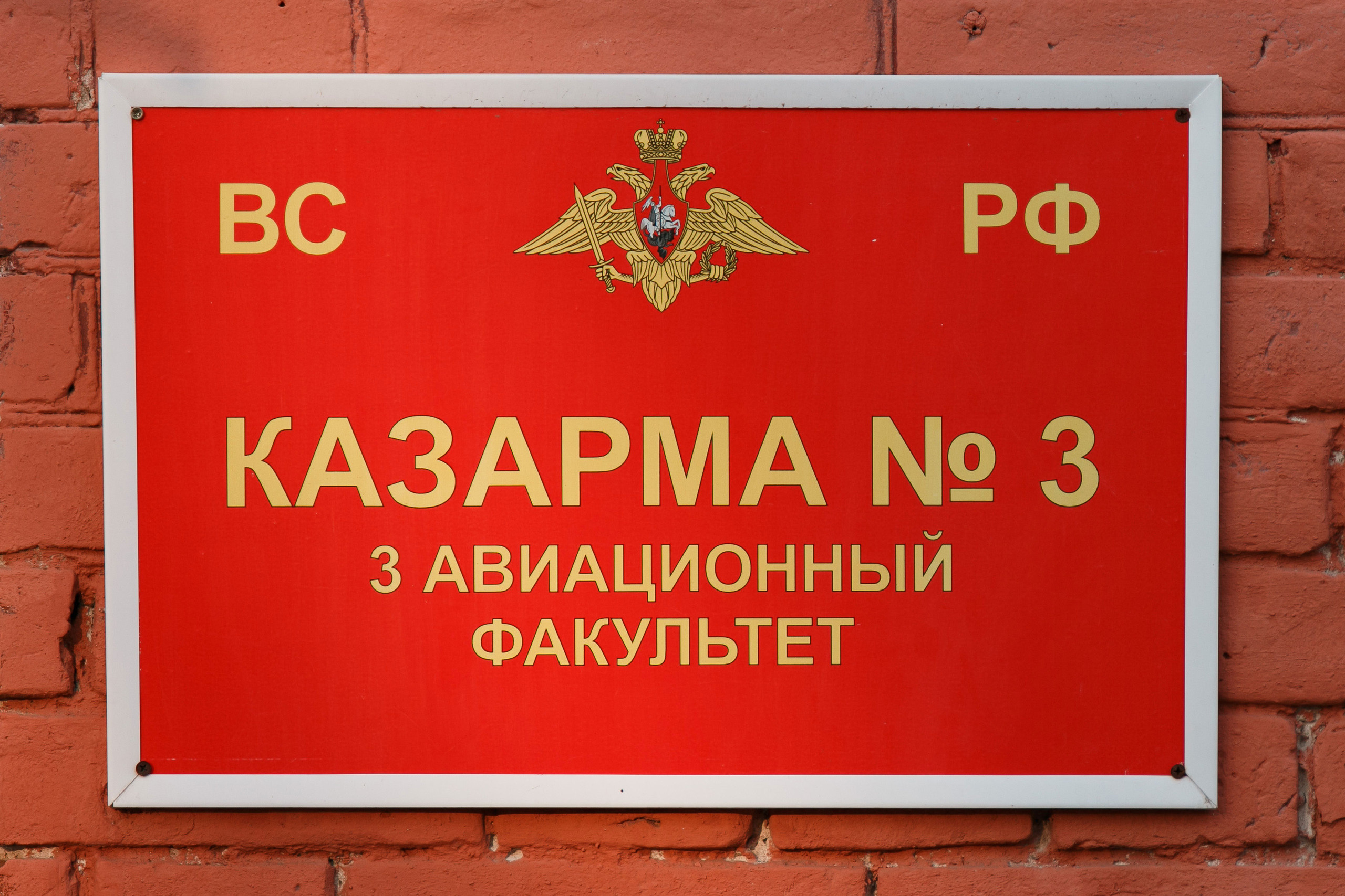 СВВАУЛ 50 выпуск. Свадебный, семейный и школьный фотограф в Сызрани Максим Баталов