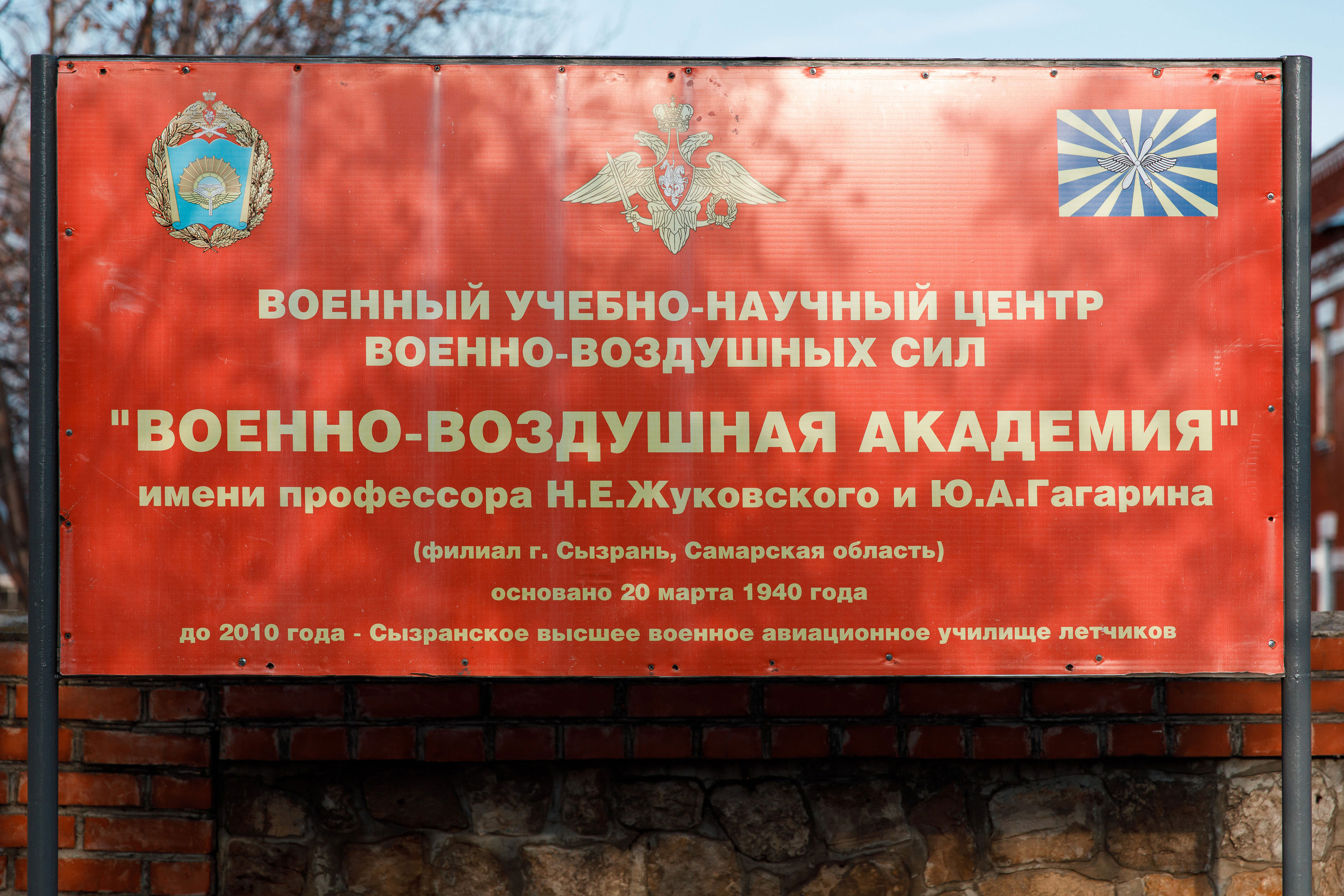 СВВАУЛ 50 выпуск. Свадебный, семейный и школьный фотограф в Сызрани Максим Баталов