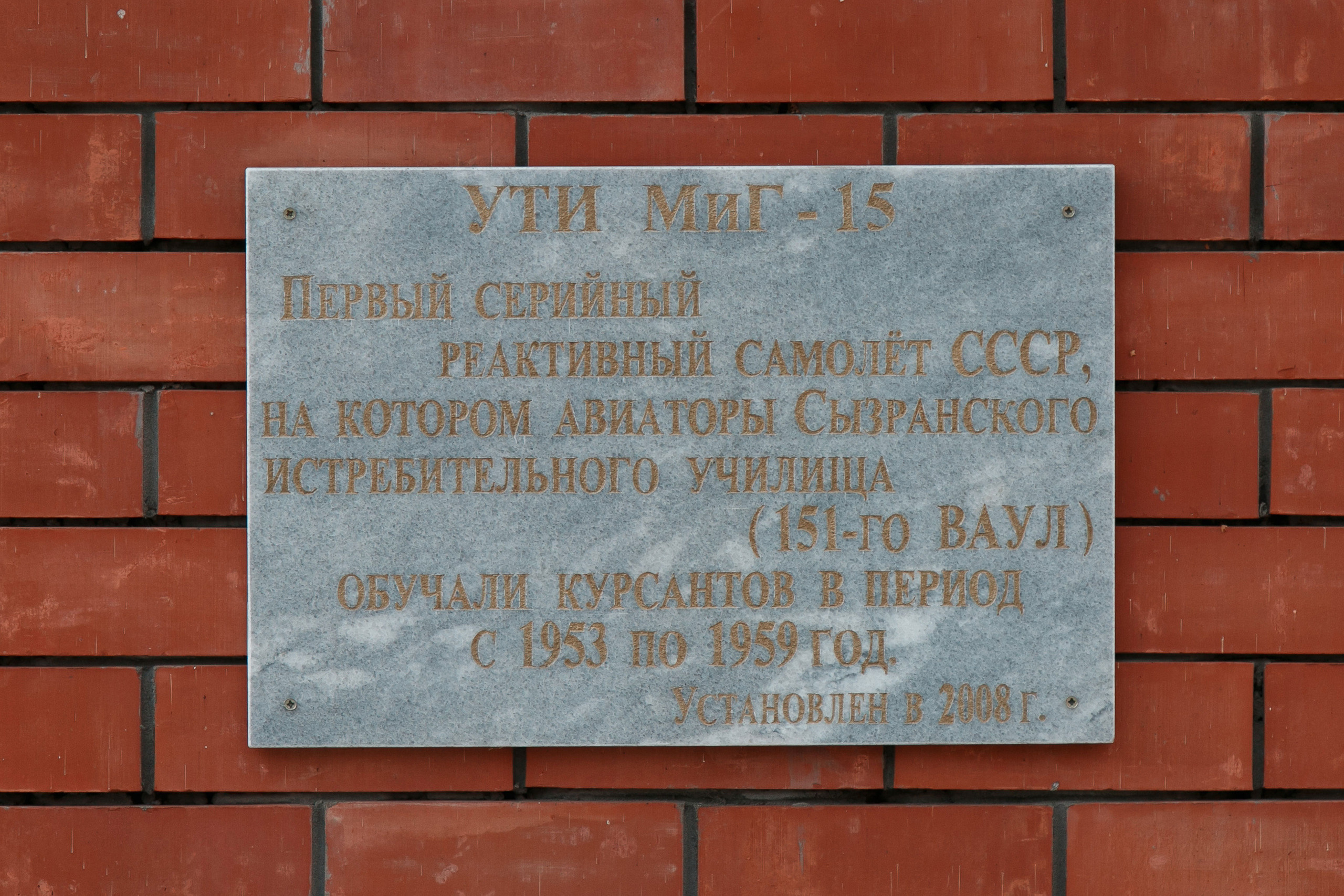 СВВАУЛ 50 выпуск. Свадебный, семейный и школьный фотограф в Сызрани Максим Баталов