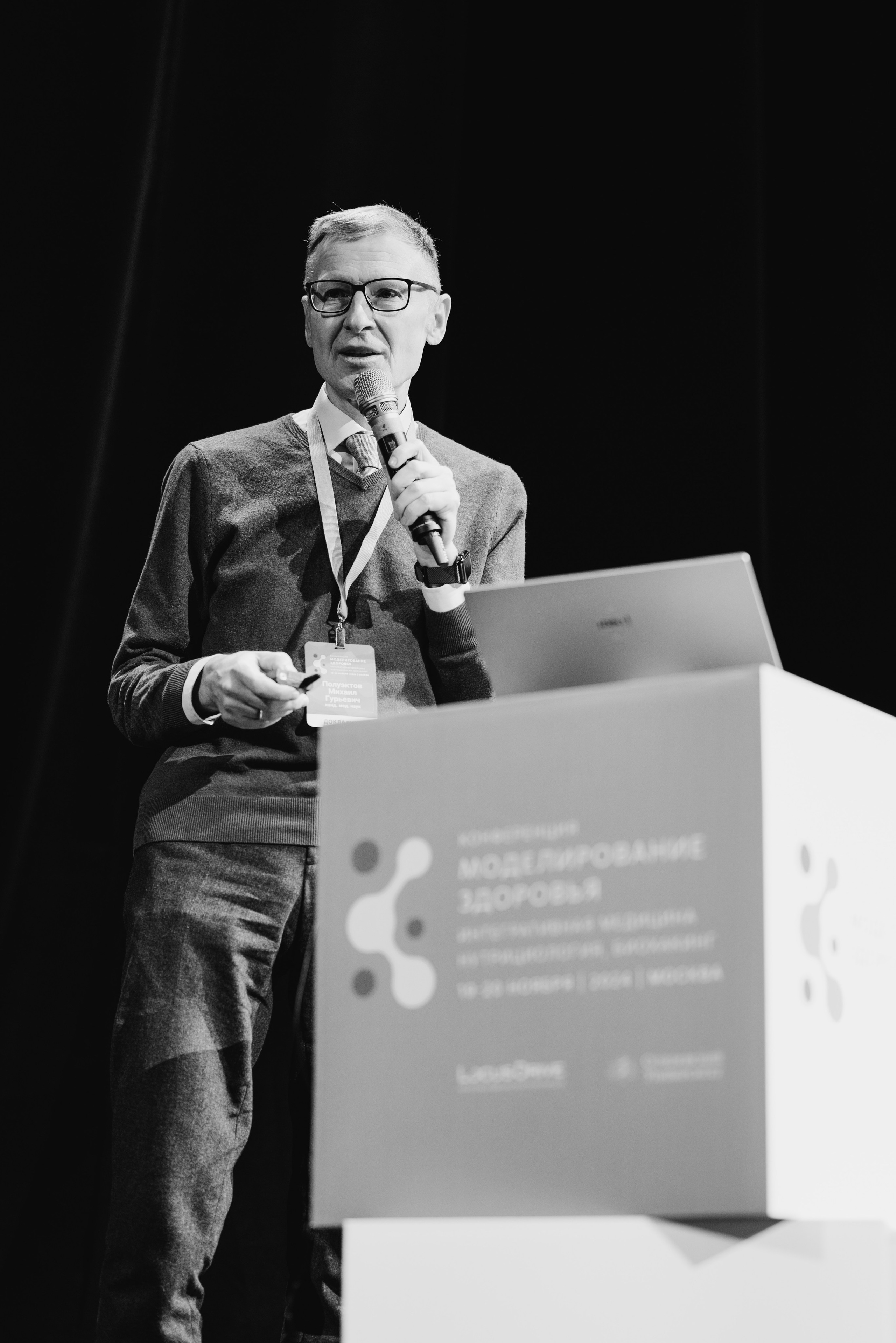 Конференция «Моделирование здоровья. Интегративная медицина, нутрициология, биохакинг», 2024. Женский и семейный фотограф в Москве и Красногорске Светлана Левченко