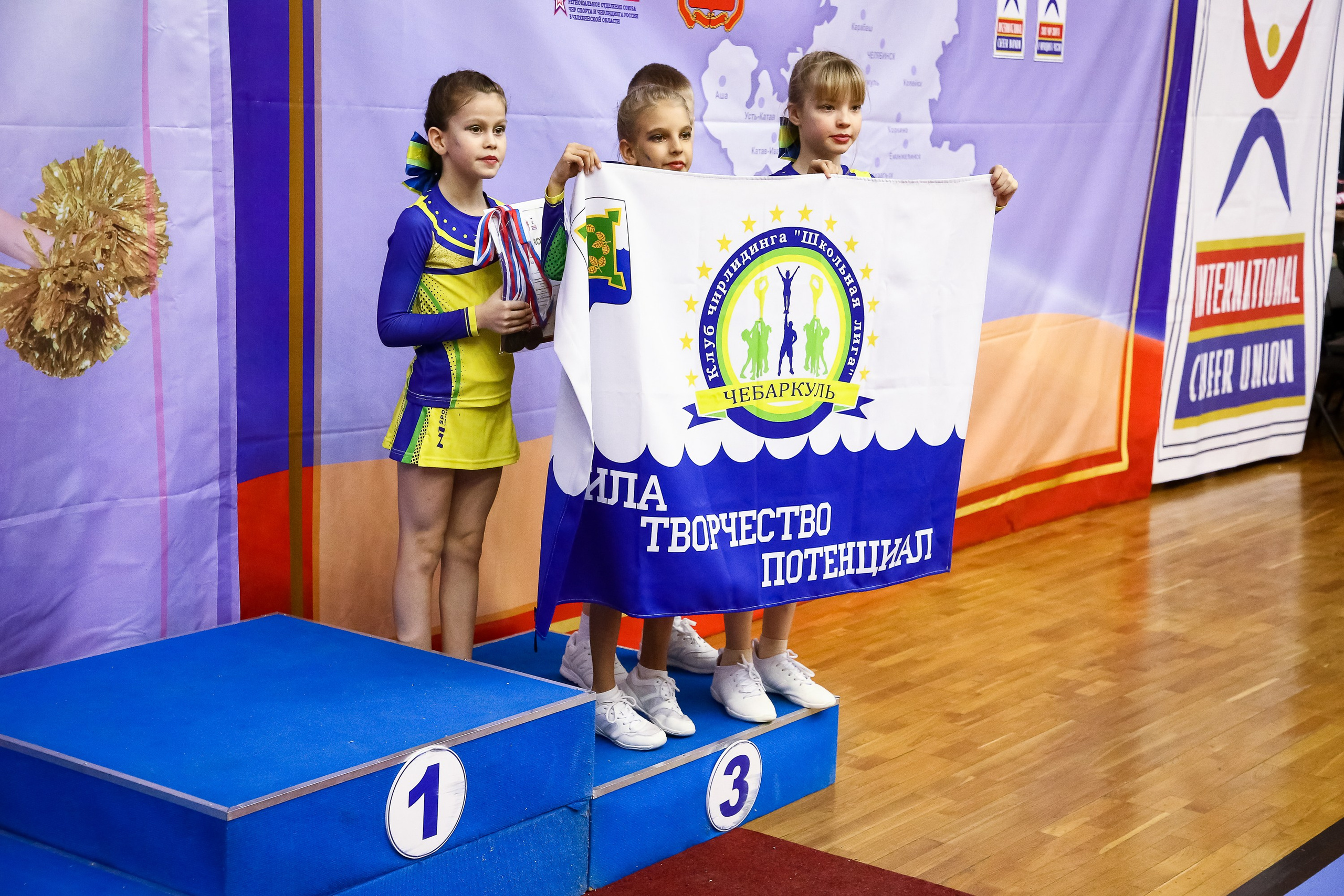 ЧЕМПИОНАТ И ПЕРВЕНСТВО ЧЕЛЯБИНСКОЙ ОБЛАСТИ ПО ЧИР СПОРТУ — 2023 г
