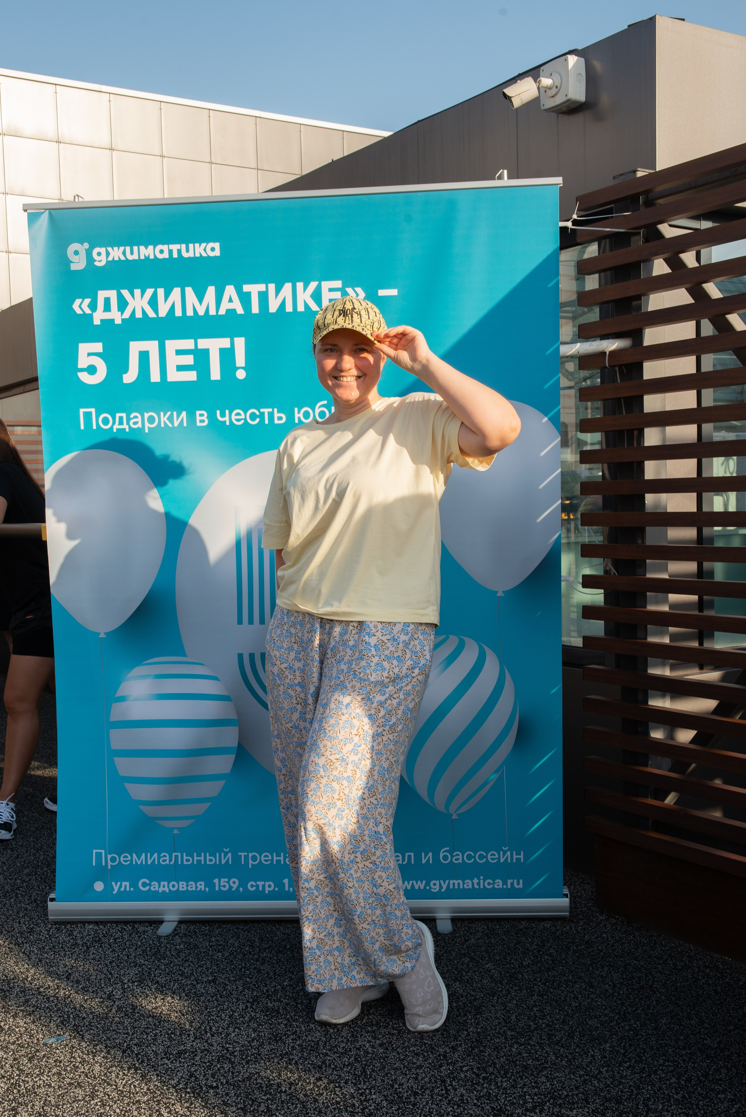 Джиматика 5 лет