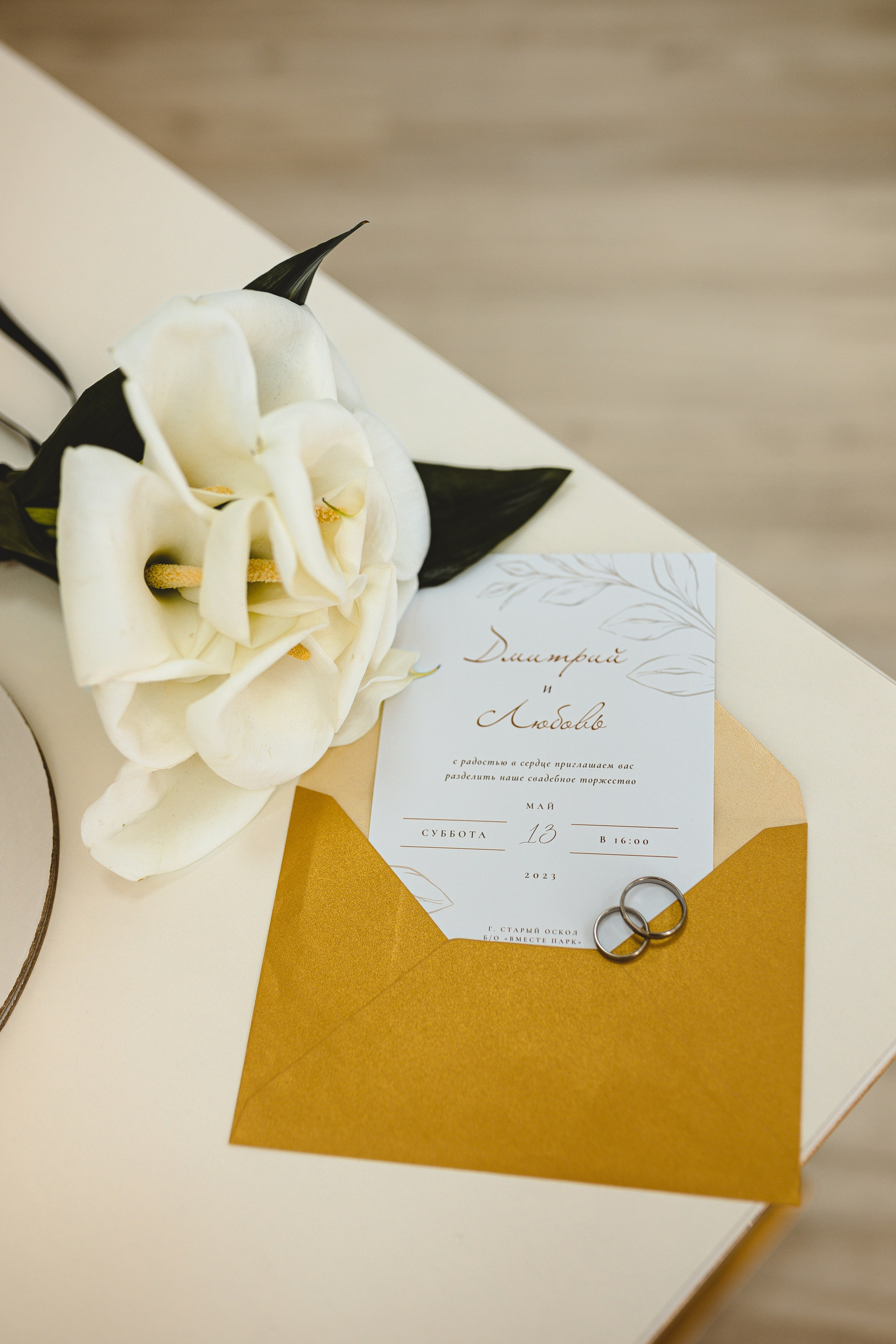 Свадьба. Марьяна Белая