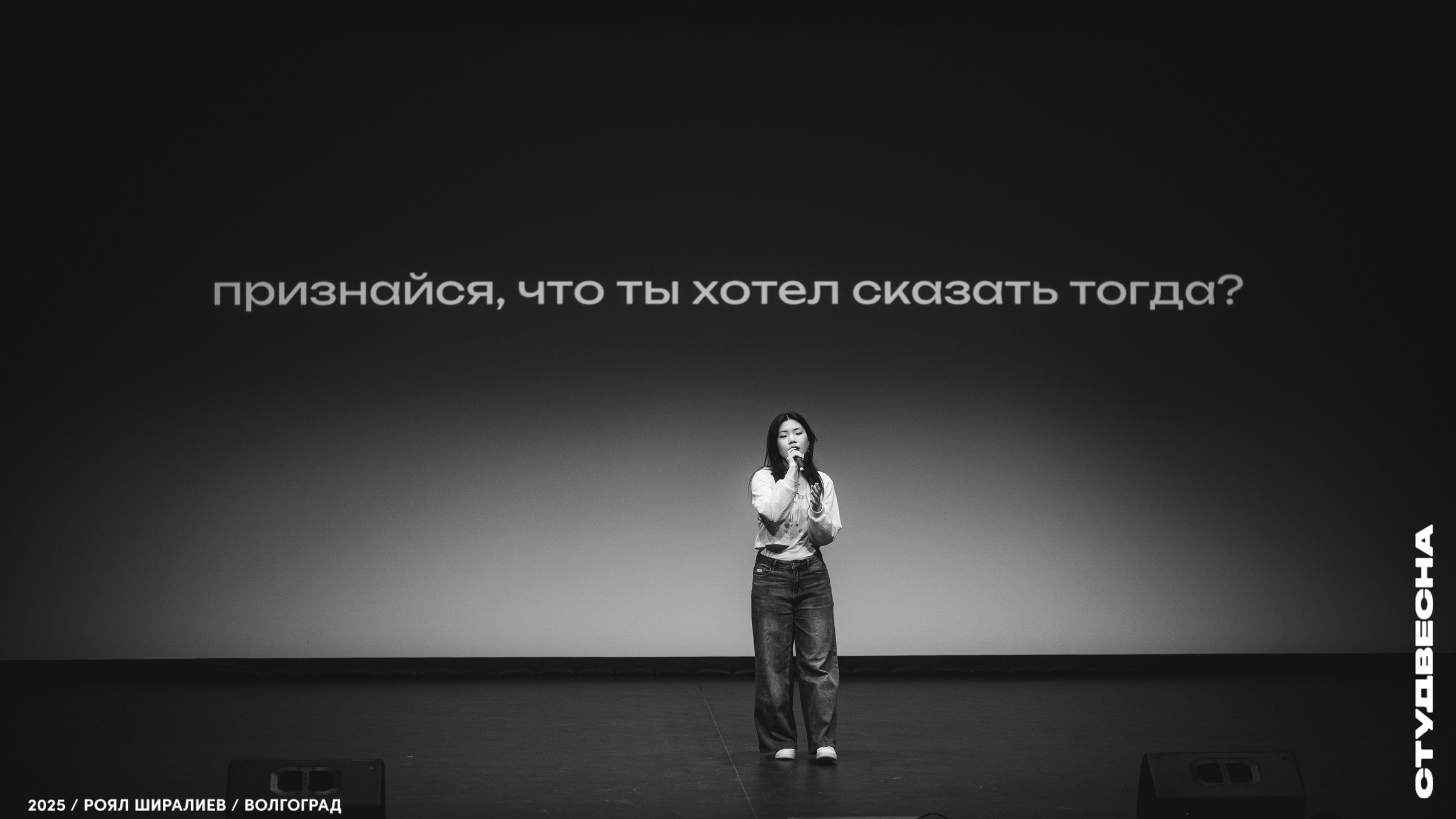 Студенческая весна | Регион | 2025. Royal Shirali