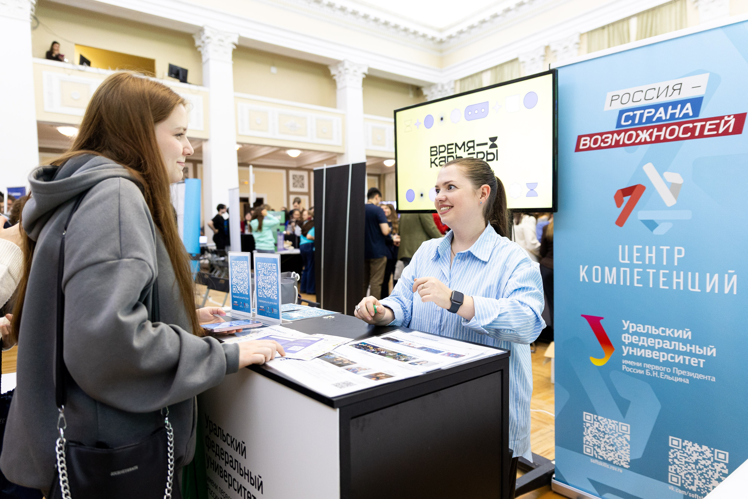 Время Карьеры 2025. Фотограф Родион Нарудинов