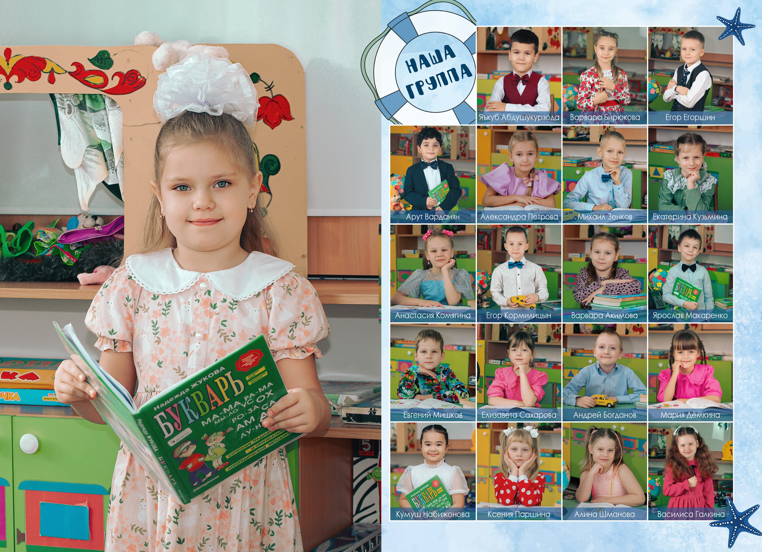 Детский сад. Фотограф Валерия Азамат — жизнь в каждом кадре