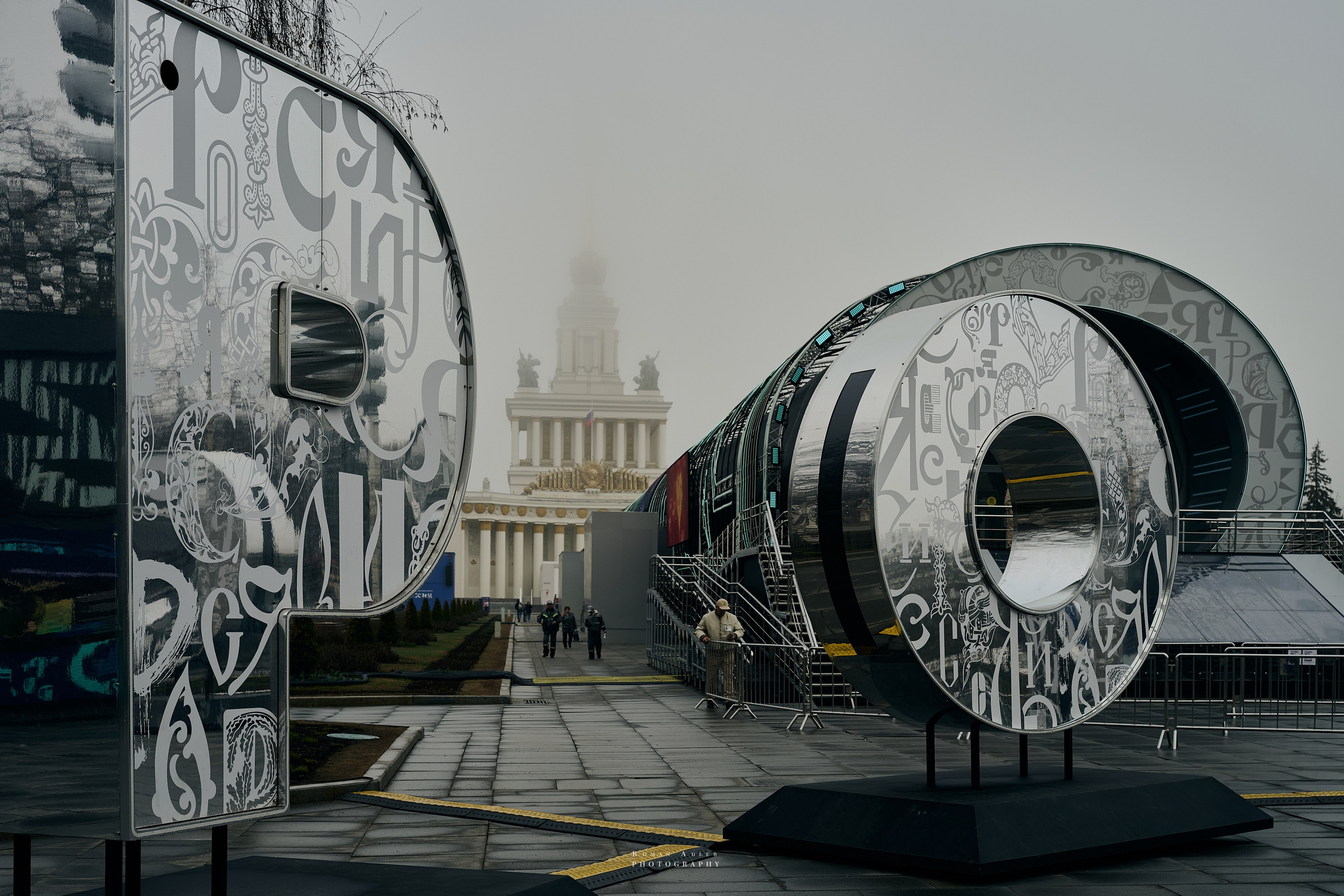 Туманное утро на ВДНХ. Фотограф Роман Адлер