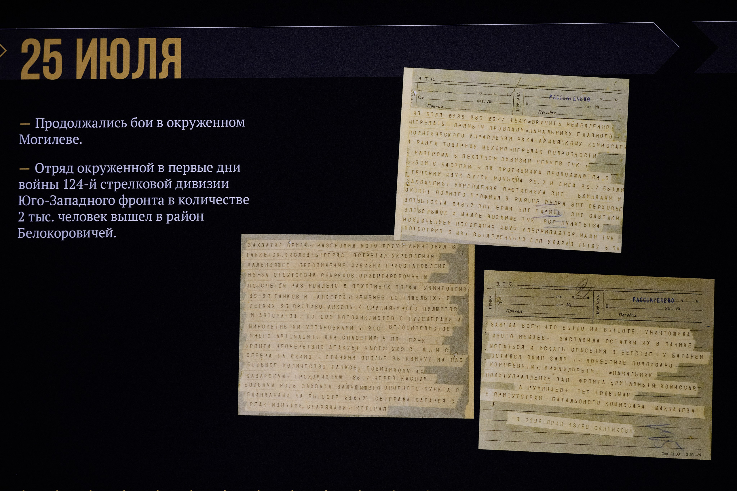 Музейный комплекс 1418 шагов к Победе. Фотограф Роман Адлер