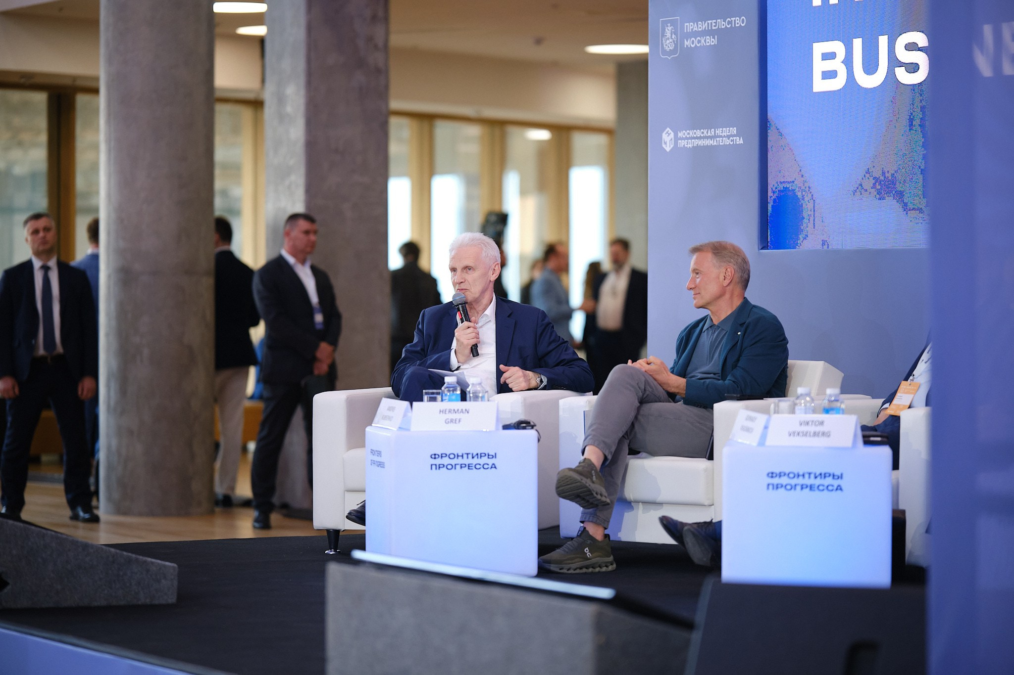 Конференция СКОЛТЕХА «Фронтиры прогресса». Профессиональный фотограф в Москве Павел Жданов