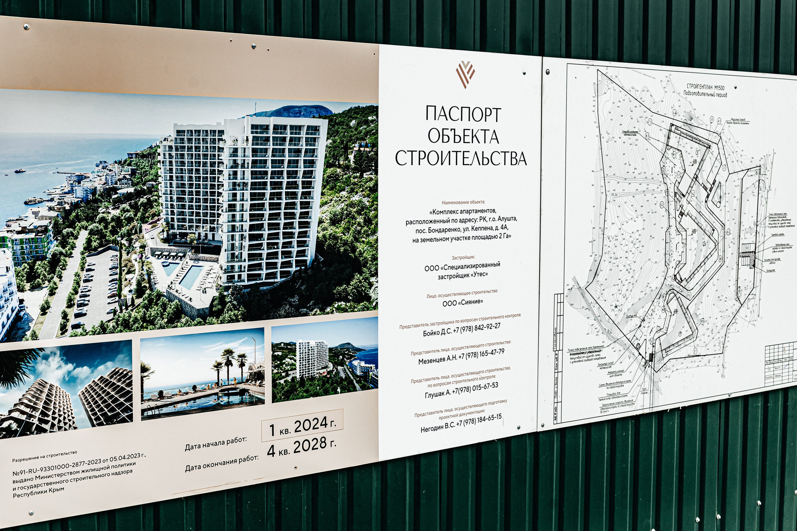 Комплекс апартаментов Letto, заливка бетона_16.09.2024. Аминов Руслан | Фотограф