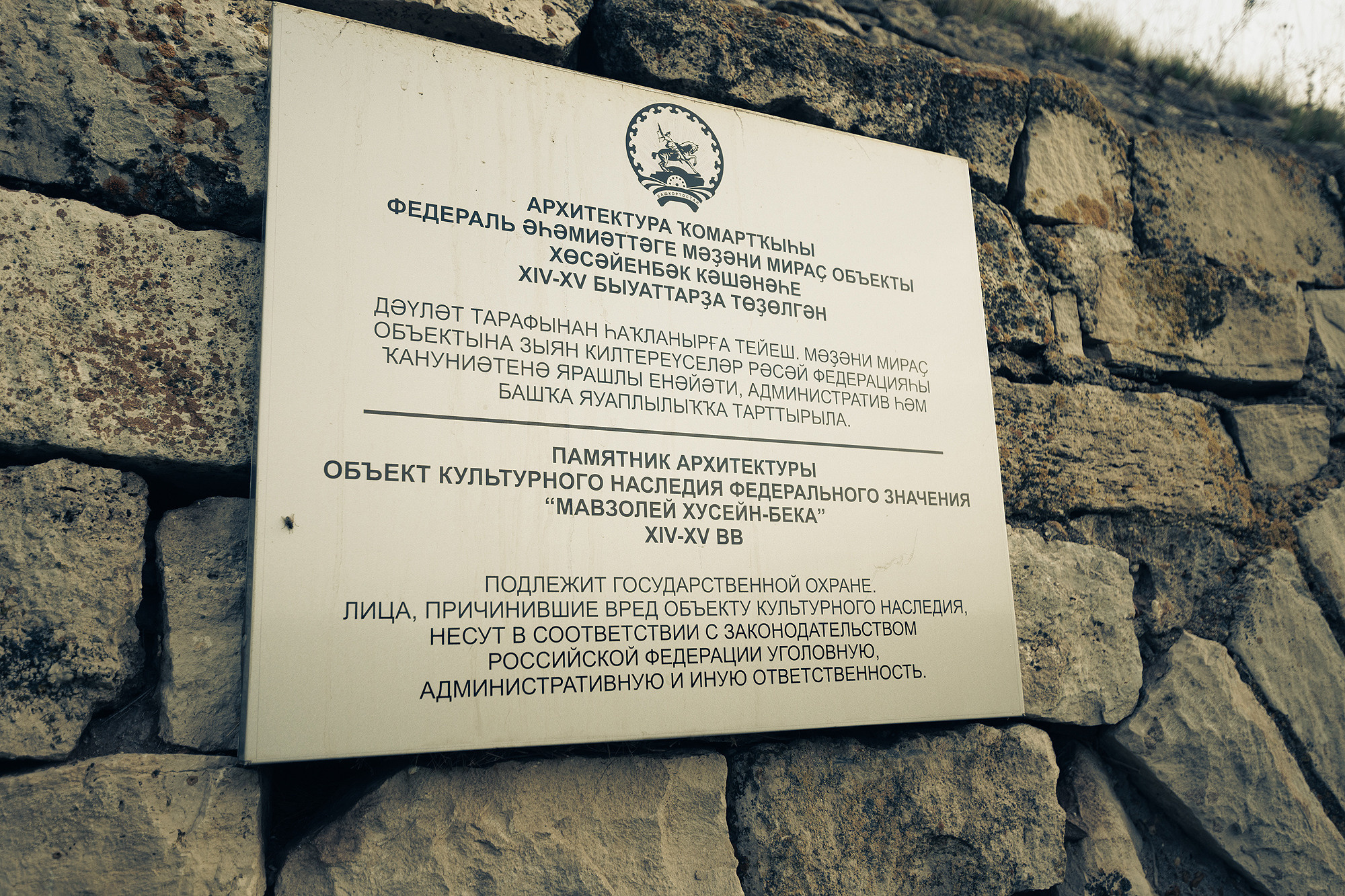 Мавзолей Хусейн-Бека. Пейзажный фотограф Руслан Лукманов