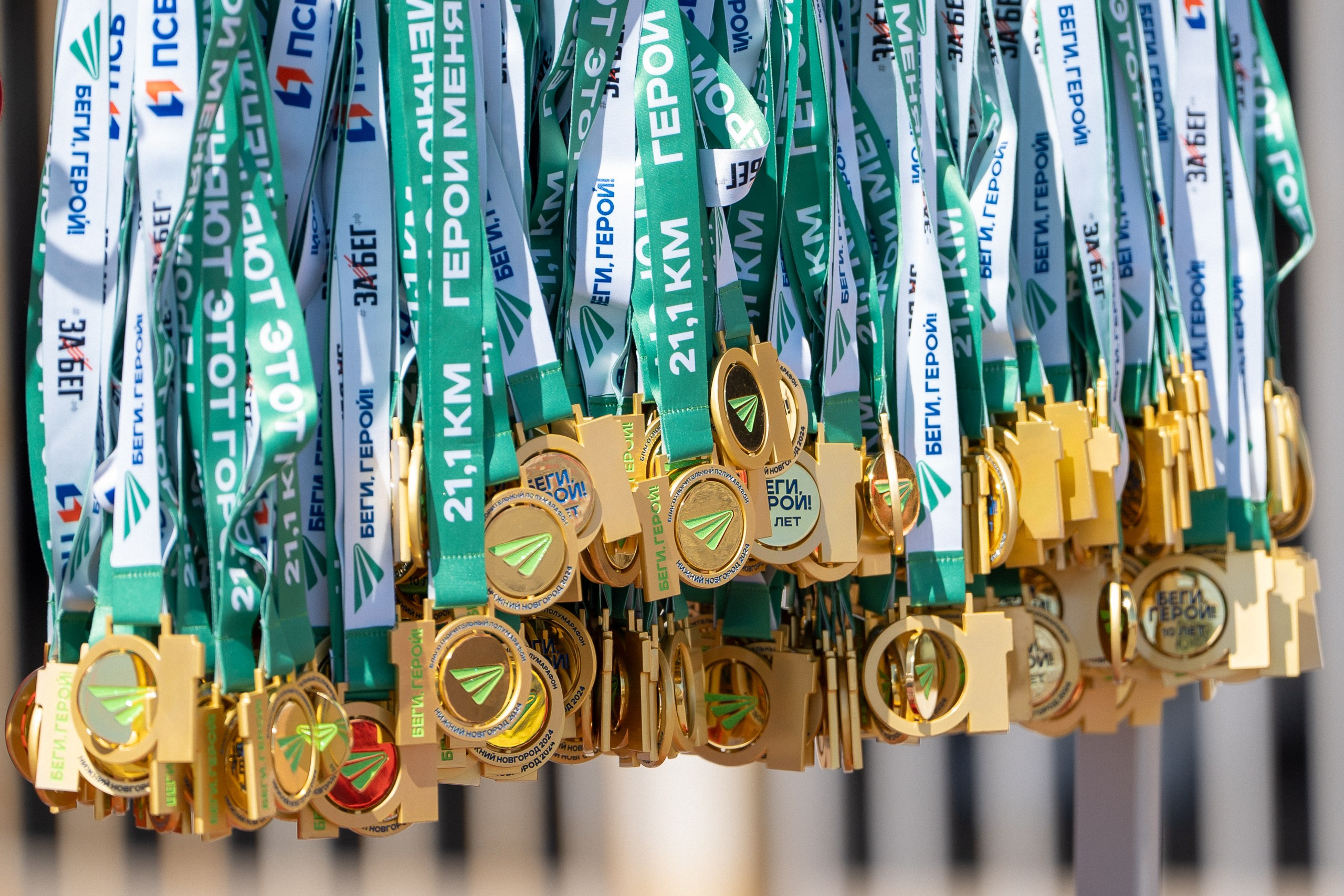 Беги Герой 2024. Sunnyman