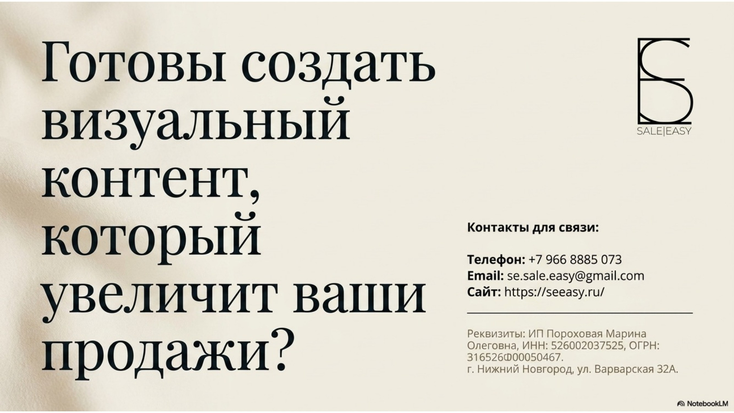 Аудит. Предметная съёмка для маркетплейсов — фото и видео | Sale Easy
