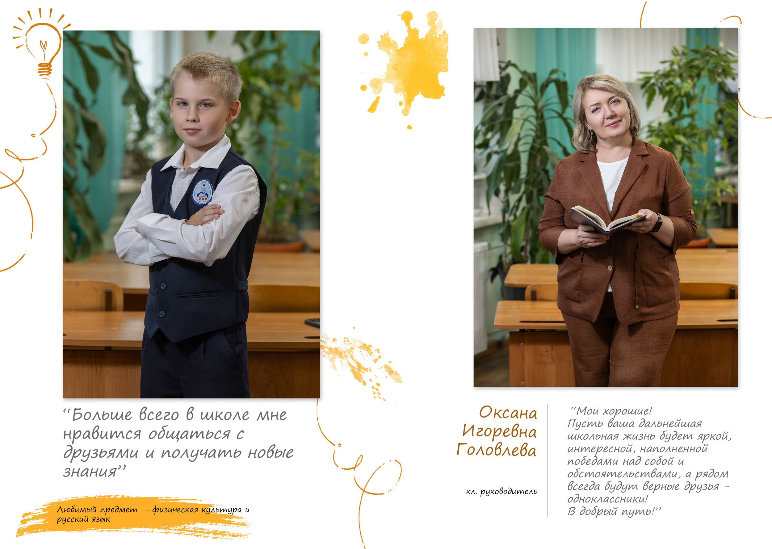 Выпускной альбом для 4 класса в Вологде