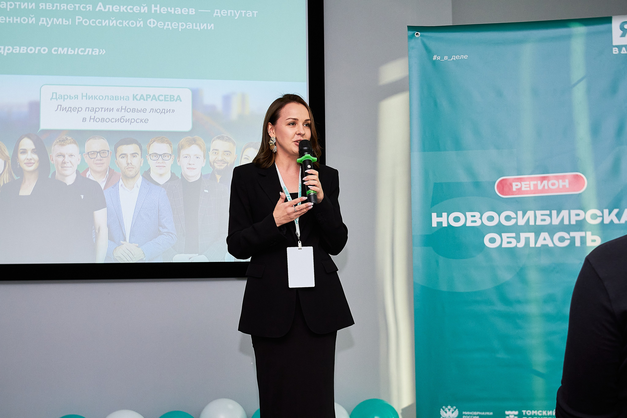 «Я В ДЕЛЕ» 7.0. Фотограф Новосибирск