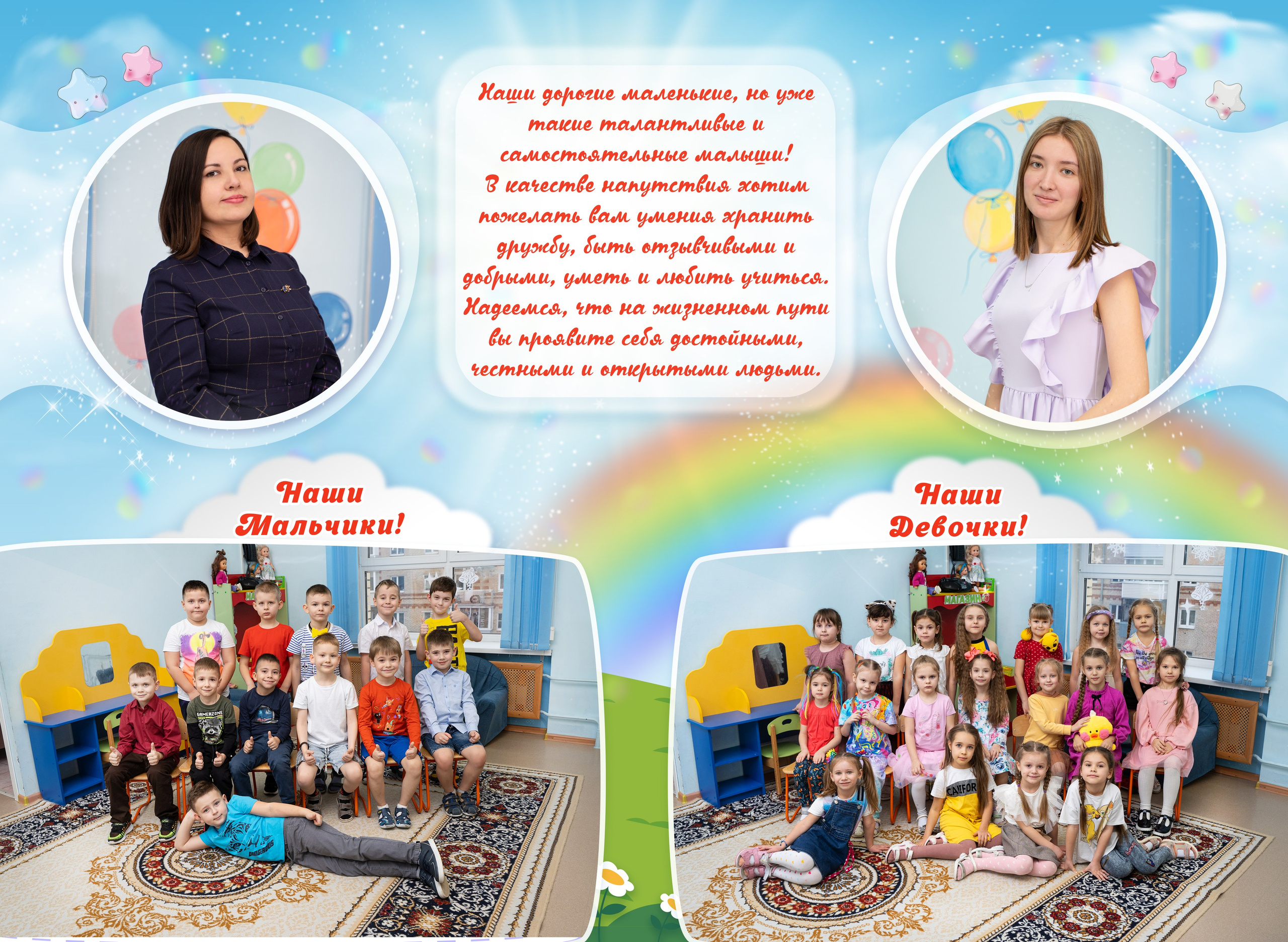 Индивидуальные выпускные альбомы для детского сада ➤ Заказать яркий студийный фотоальбом выпускника. Авторские выпускные альбомы для детских садов, начальной и старшей школы в Москве и московской области