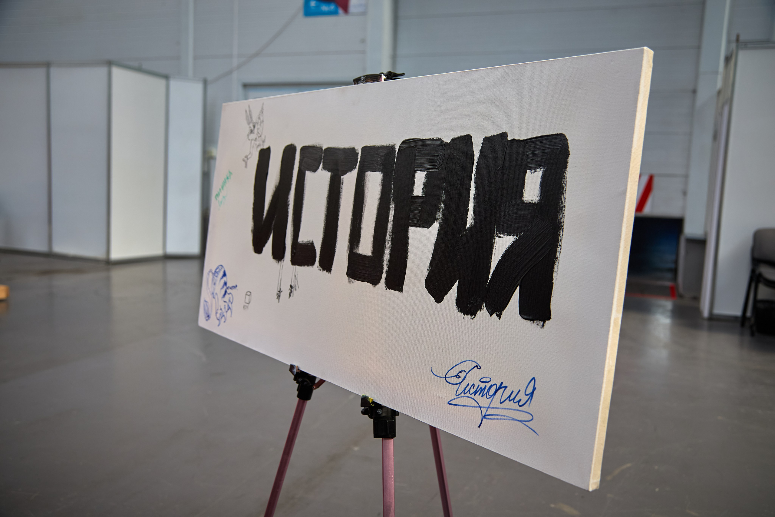 Red Ink 2026. Фотограф Красноярск Игорь Урывский