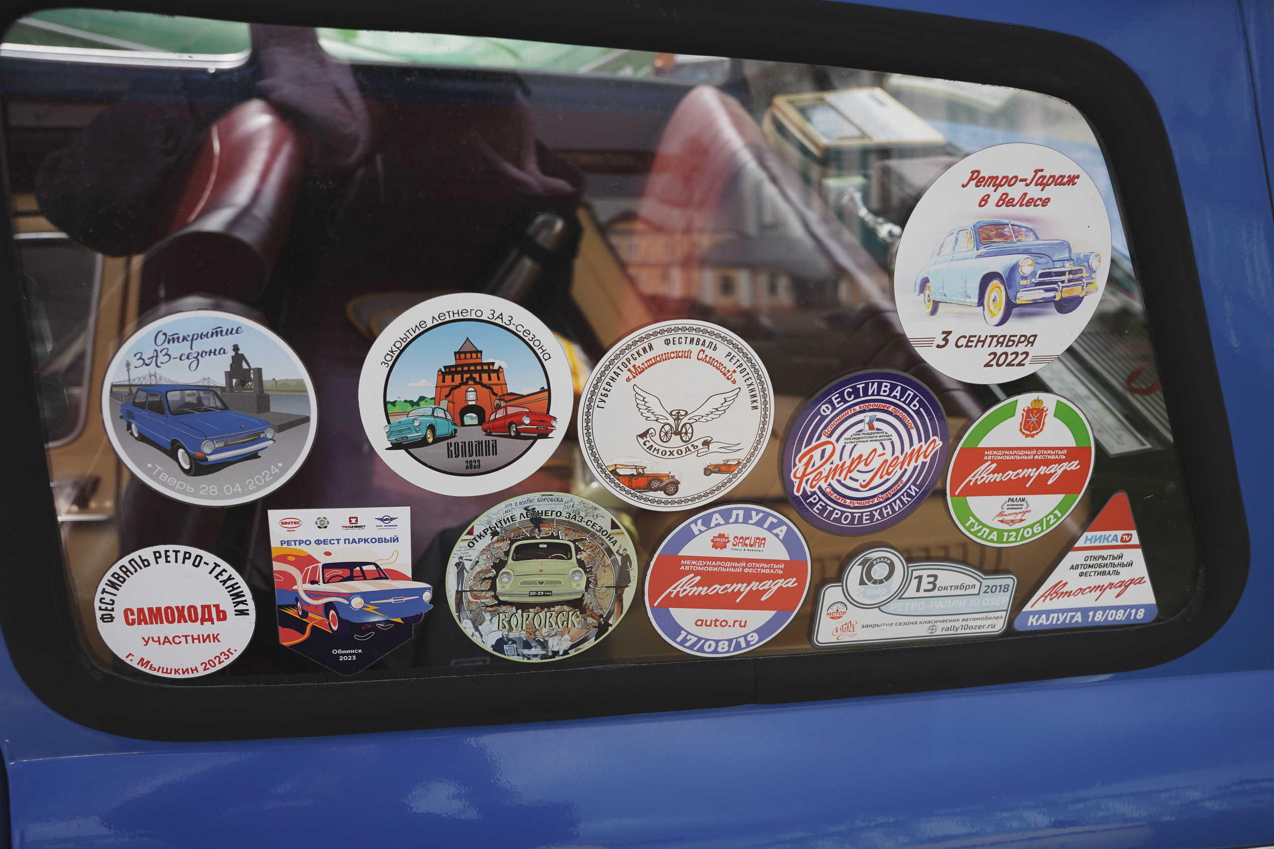 Детали выставки ЗАЗ-2025. Портретный фотограф в Смоленске и Москве Мария Громова