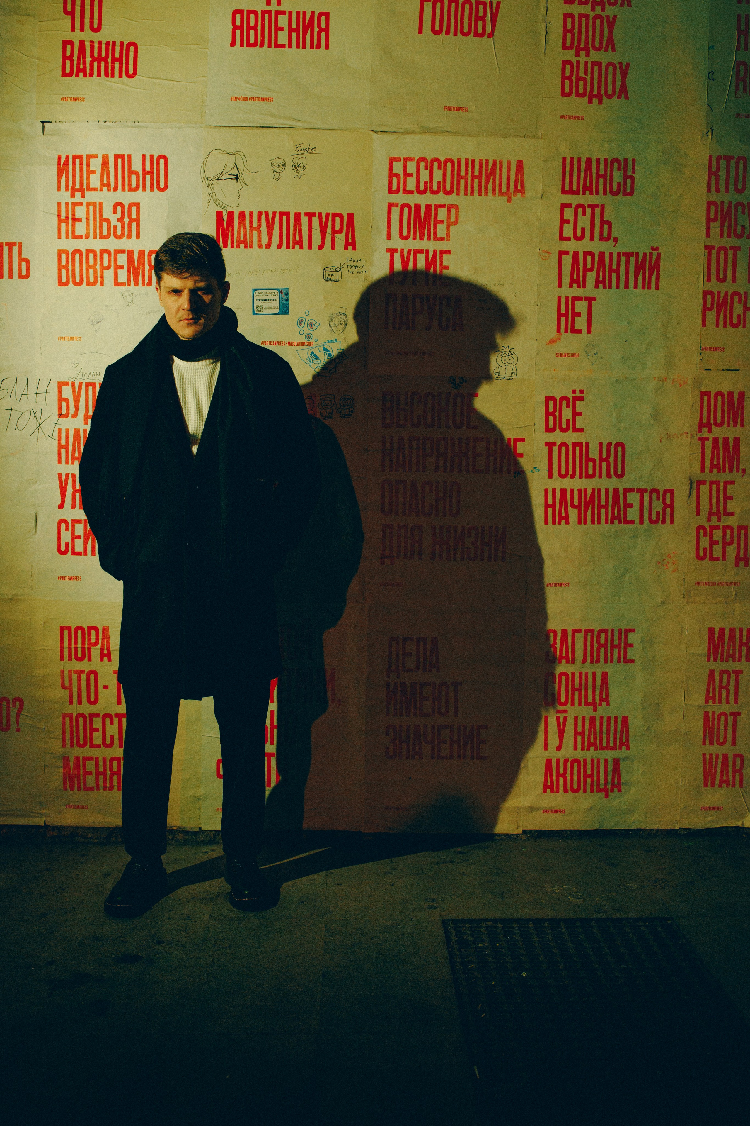 Суровый Иван. Фотограф в Москве, Дмитрий Горбатов