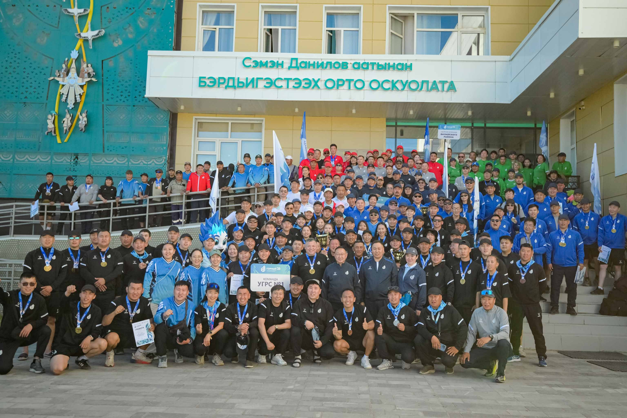 II Спартакиада работников АО «Сахатранснефтегаз». Горный-2026. Студия «Мой Спорт!» — все о спорте в Якутии