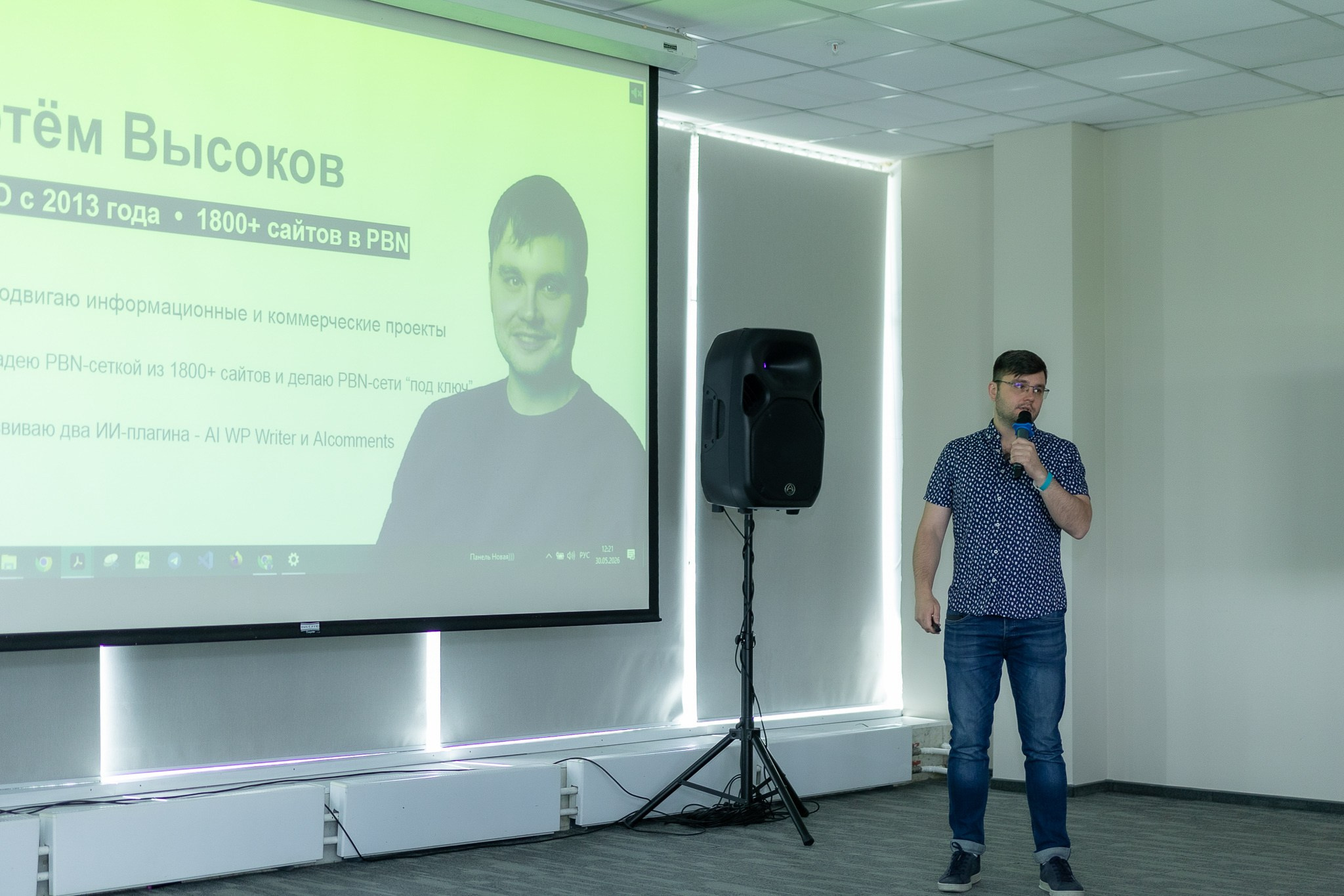 Конференция «Хорошие SЕОшники» 2026. Репортажный фотограф в Москве Екатерина Ремезова