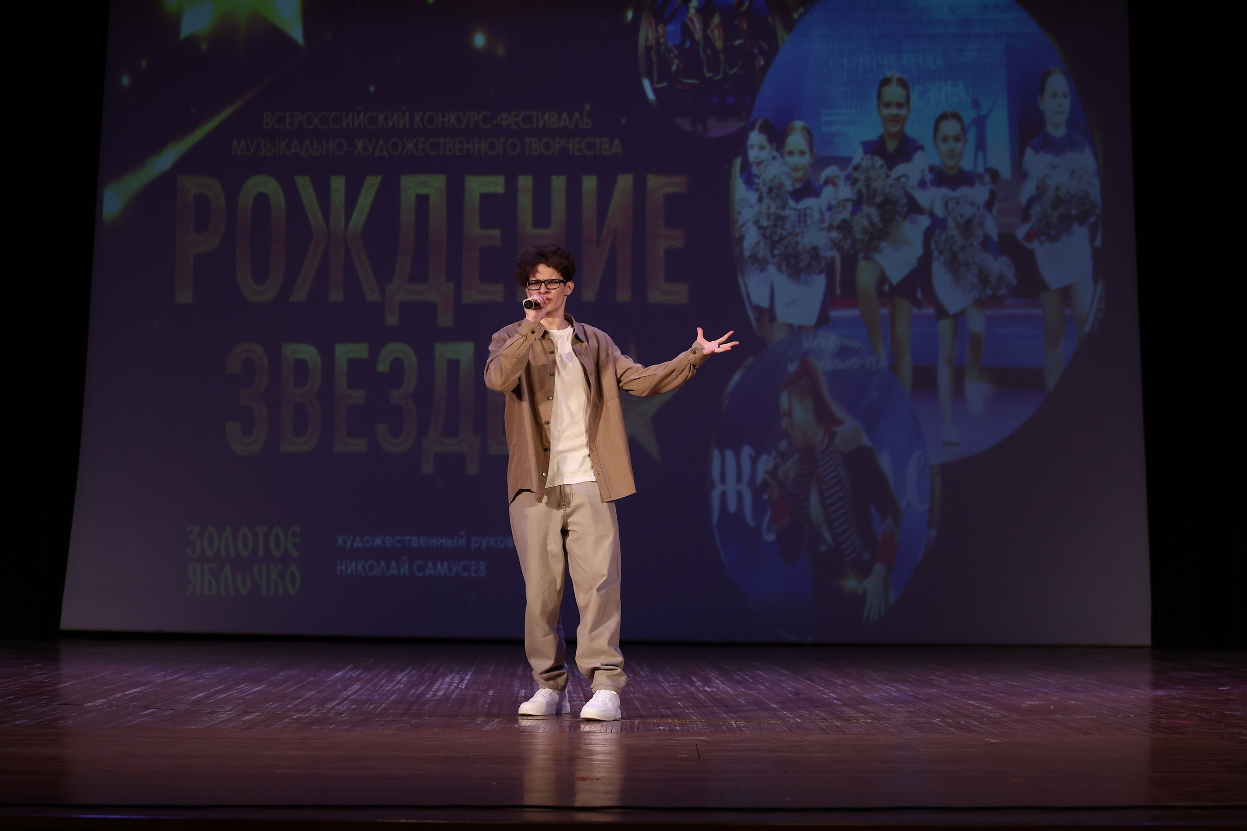 30 марта, г. Самара. Золотое яблочко