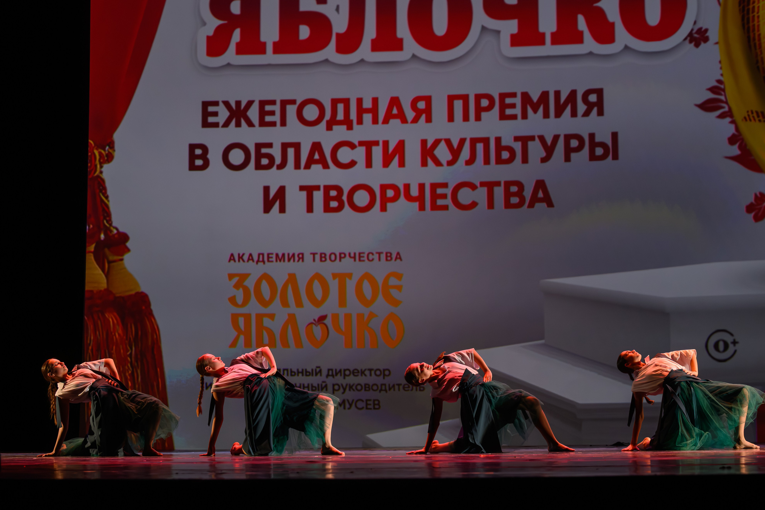 27 апреля, БКЗ Октябрьский, г. Санкт-Петербург. Золотое яблочко