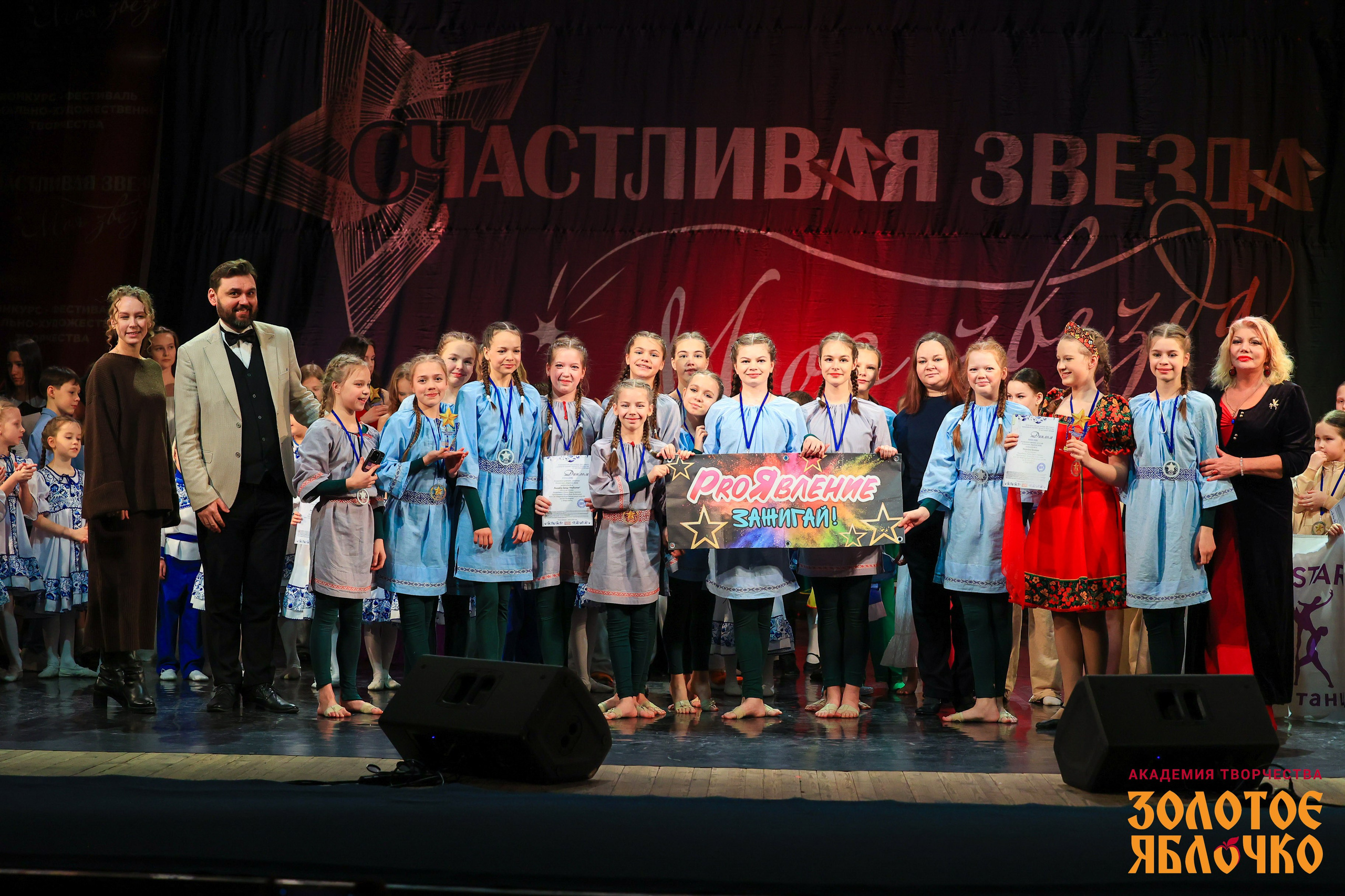 7 февраля, г. Петрозаводск. Золотое яблочко