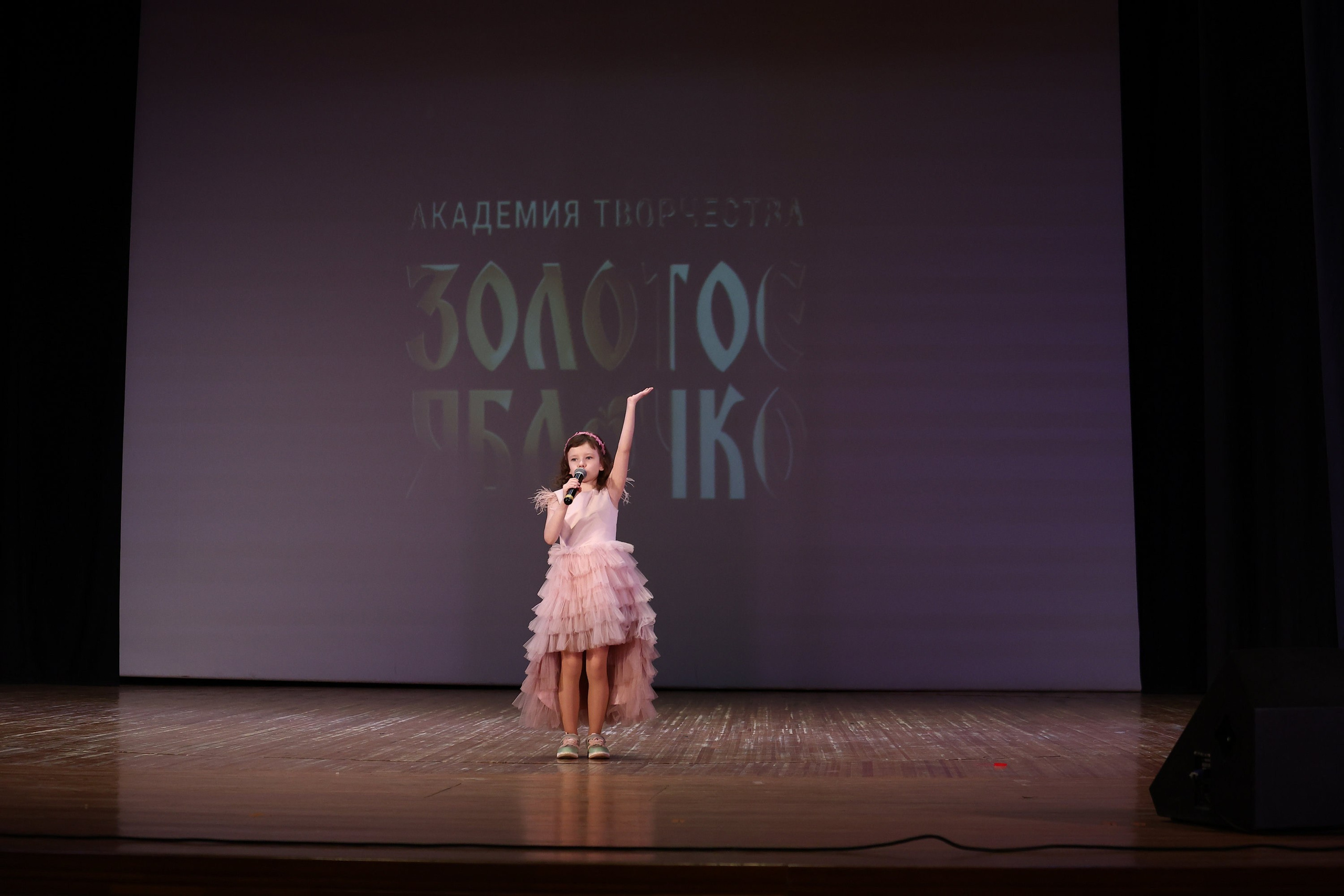 30 марта, г. Самара. Золотое яблочко