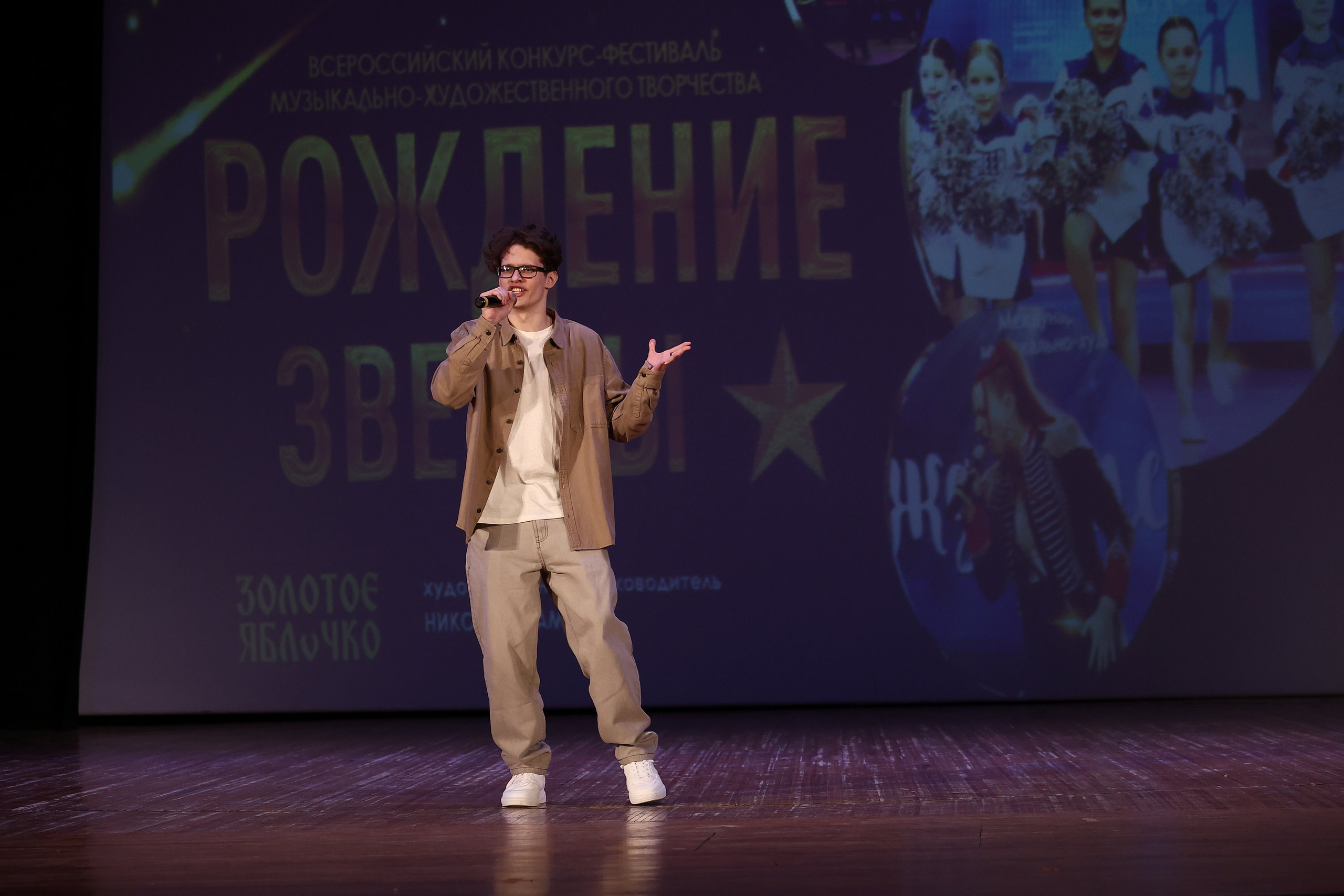 30 марта, г. Самара. Золотое яблочко