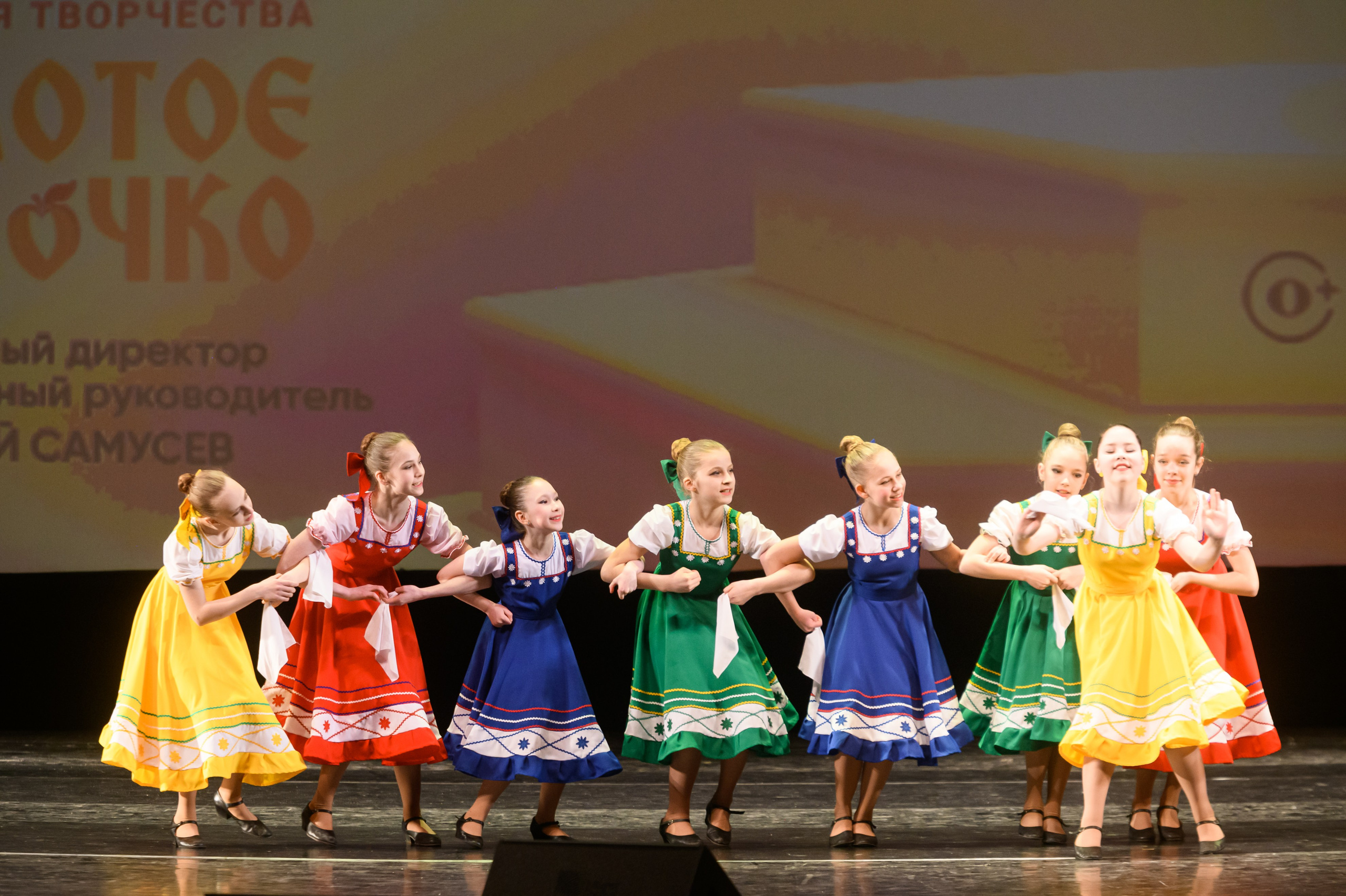 23 апреля, часть 1, БКЗ Октябрьский, г. Санкт-Петербург. Золотое яблочко