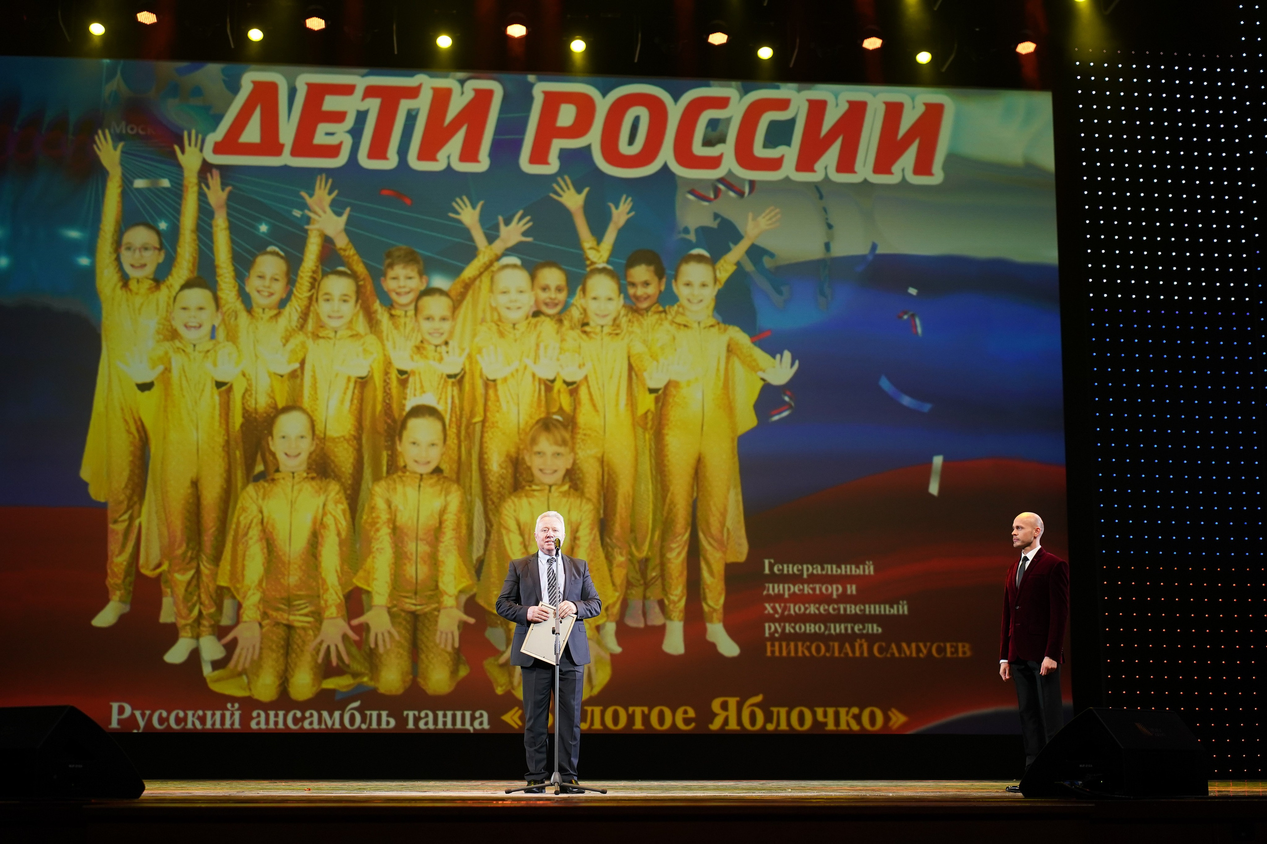 13 мая, г. Москва, Кремль. Золотое яблочко