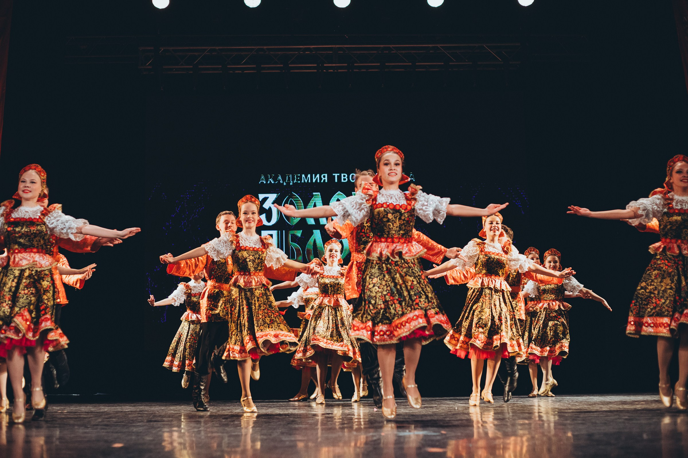 9 ноября, г. Екатеринбург. Золотое яблочко