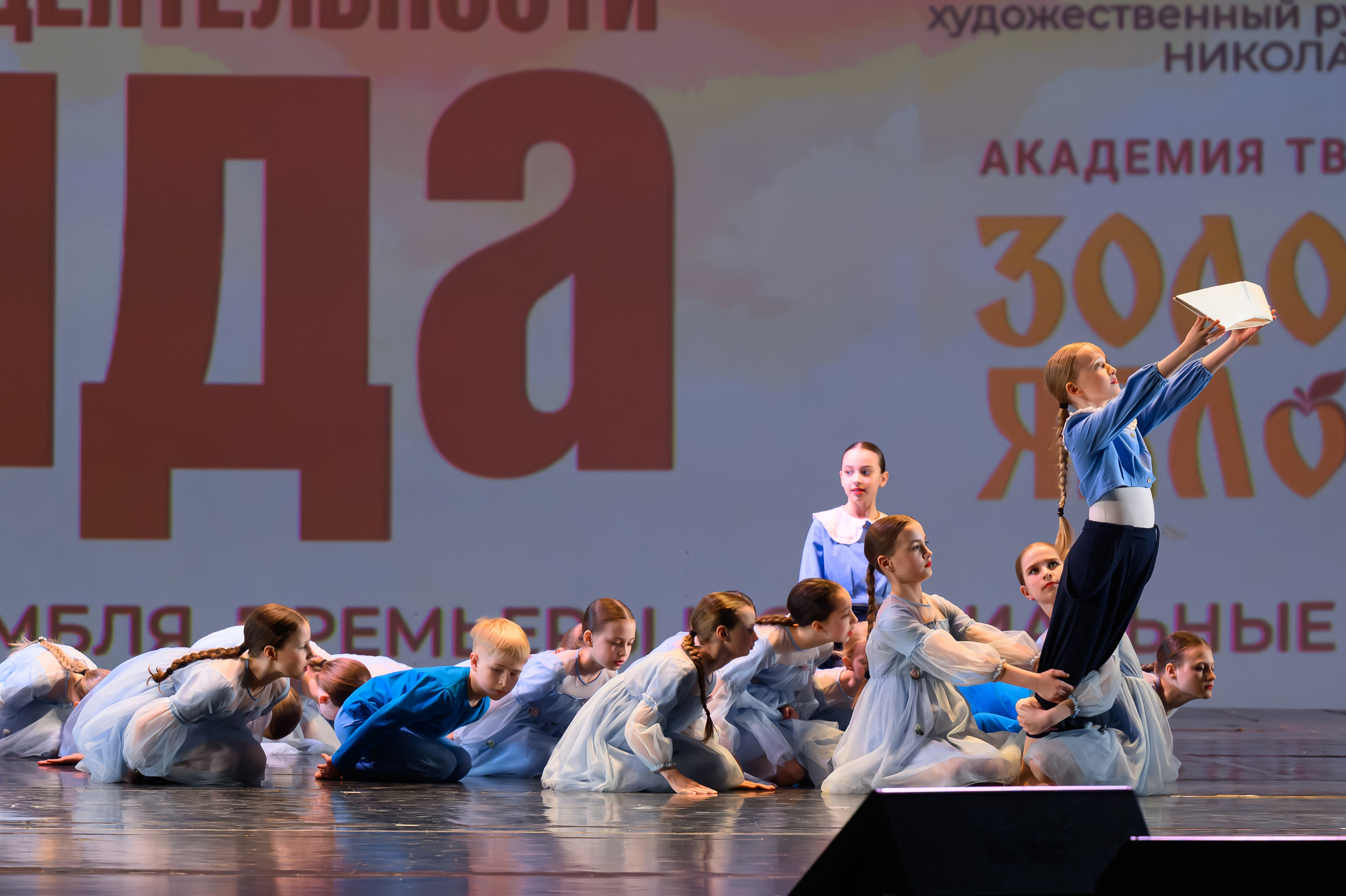 28 апреля, БКЗ Октябрьский, г. Санкт-Петербург. Золотое яблочко