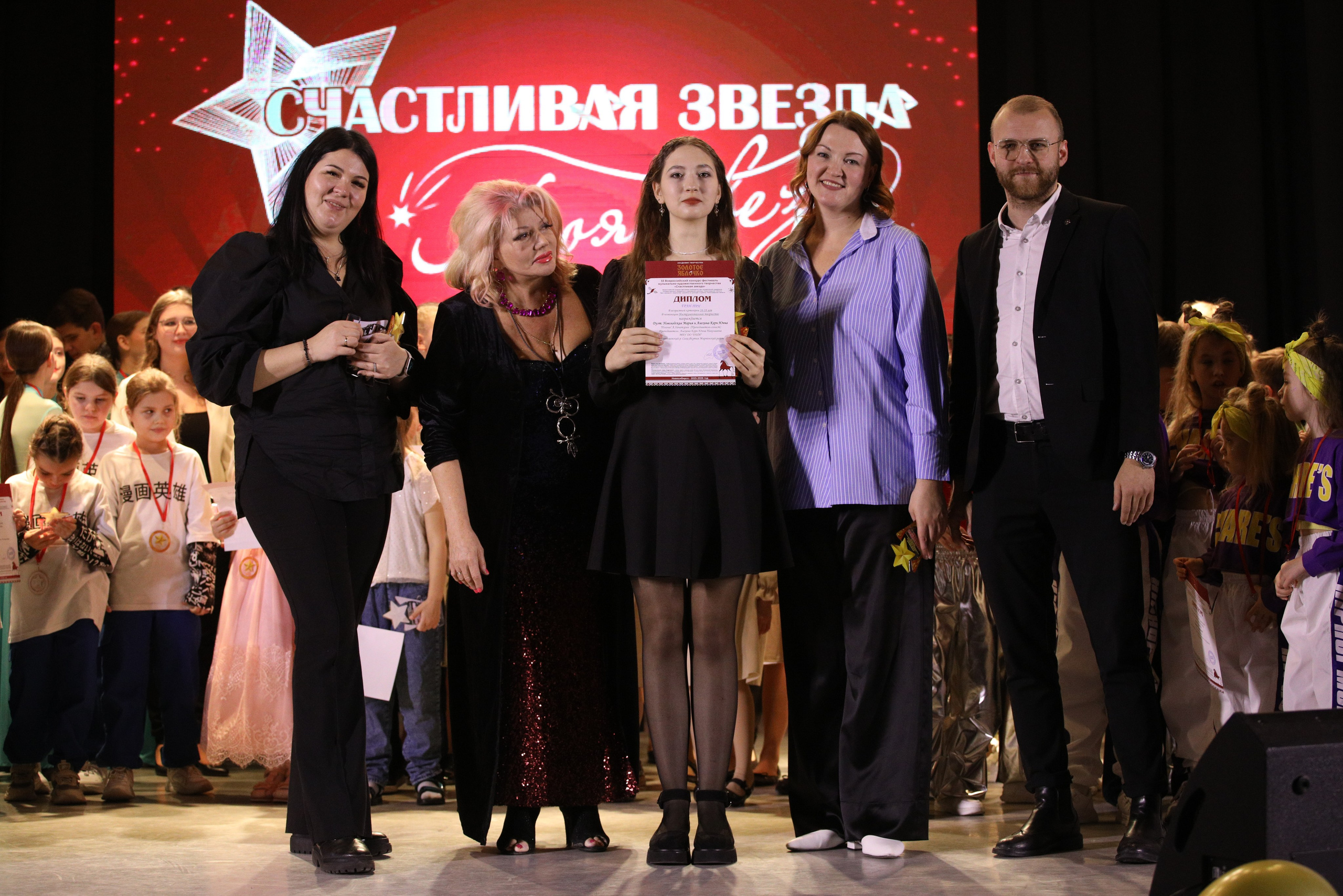 23 ноября, награждение, г. Новосибирск. Золотое яблочко